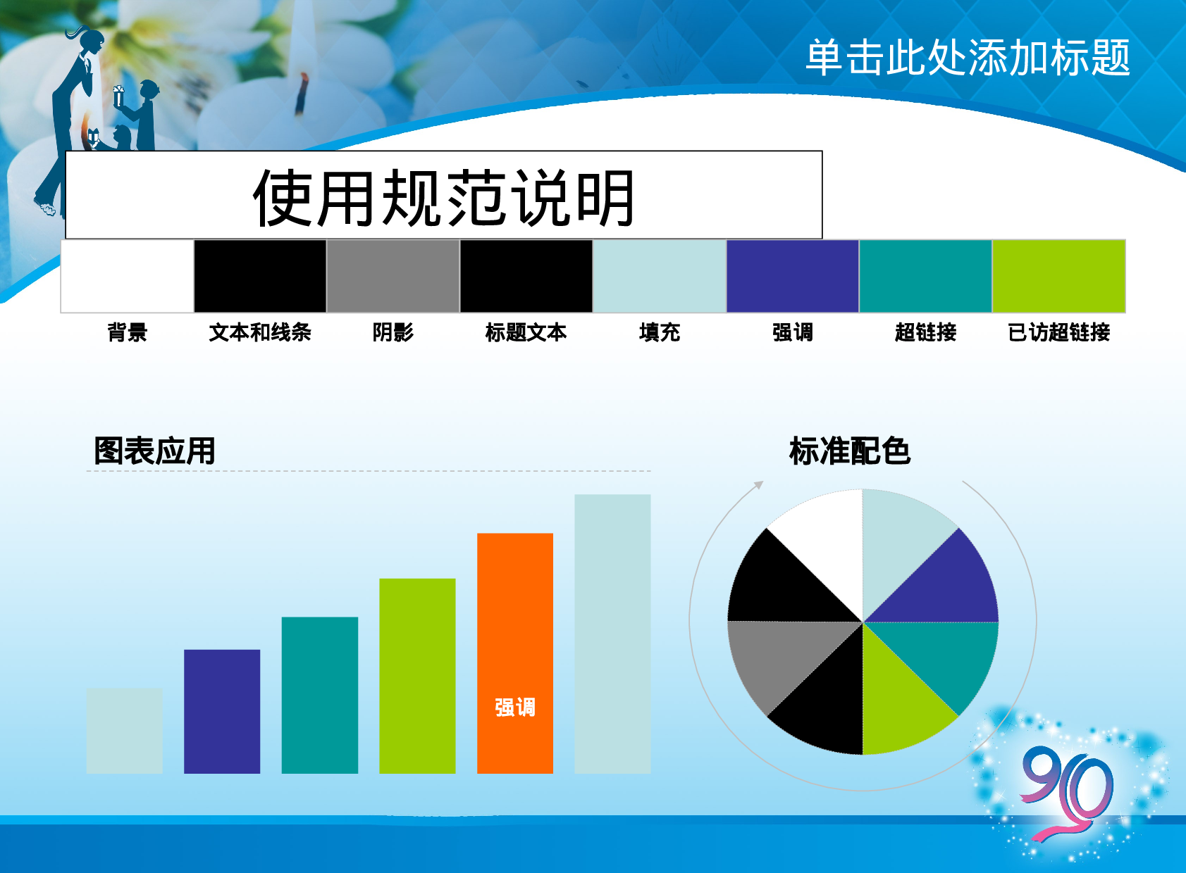 节日模版 (25).ppt 第3页
