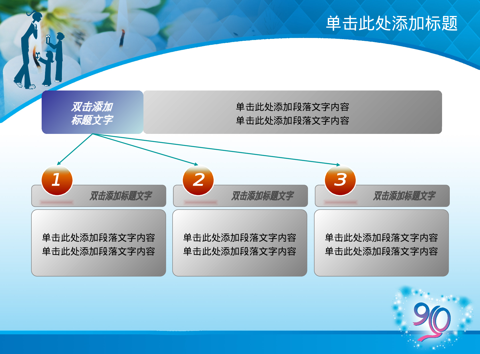 节日模版 (25).ppt 第5页