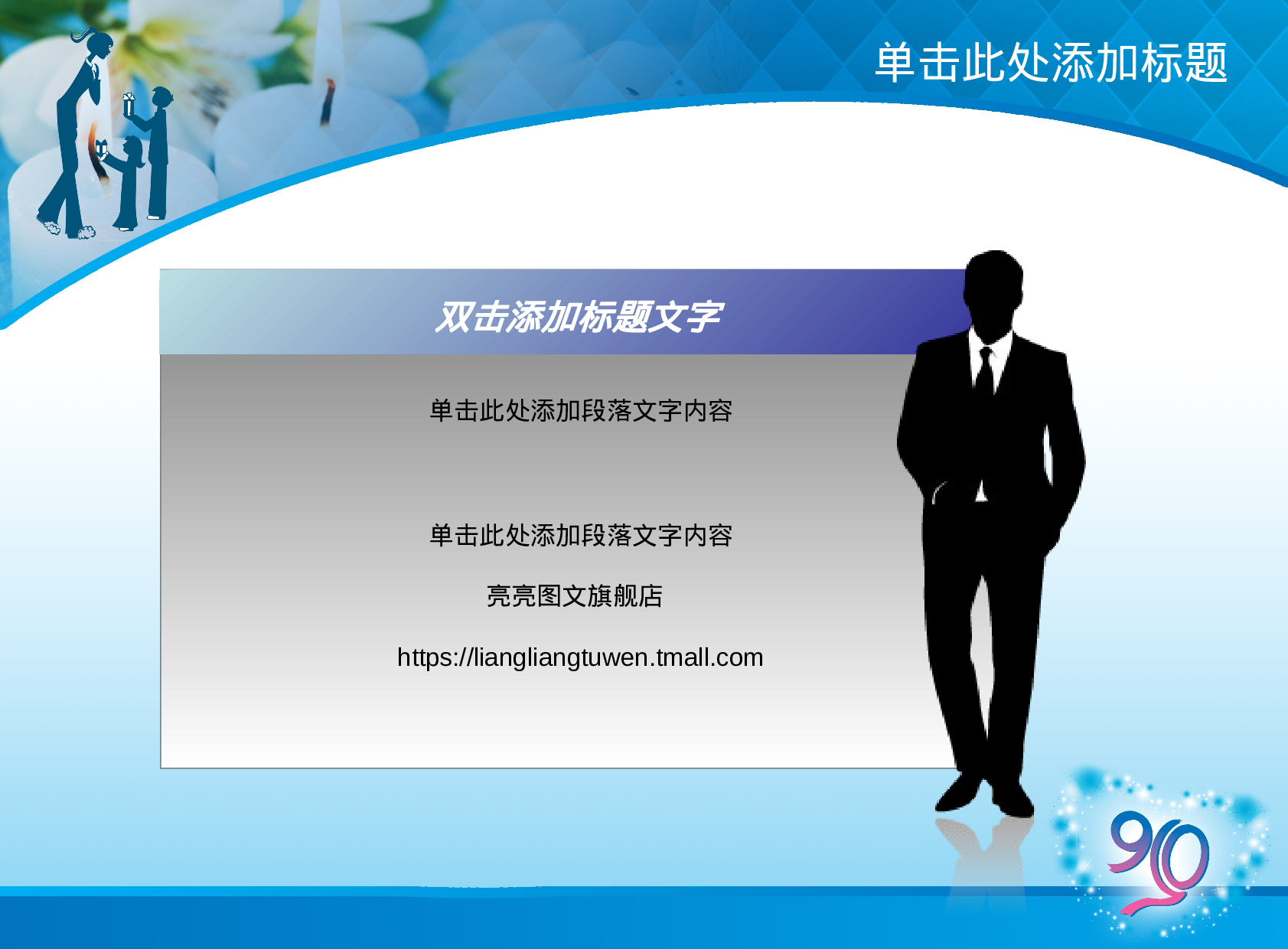 节日模版 (25).ppt 第6页