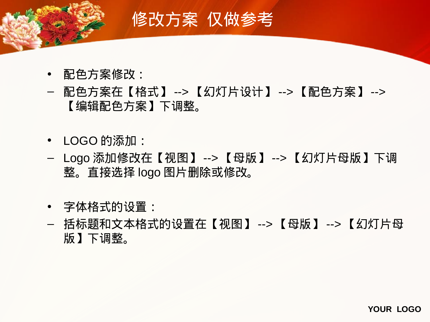 节日模版 (27).ppt 第2页