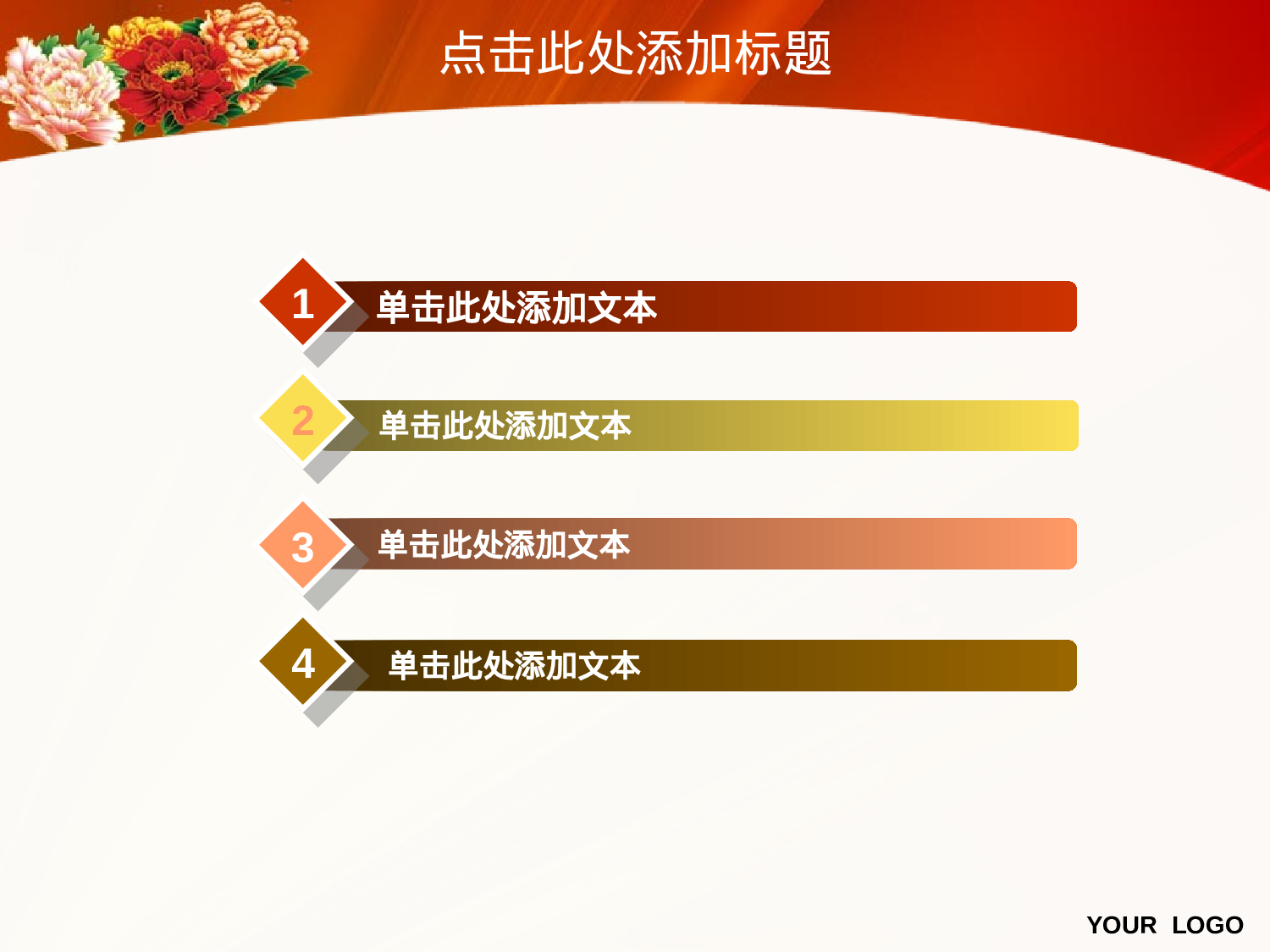 节日模版 (27).ppt 第3页