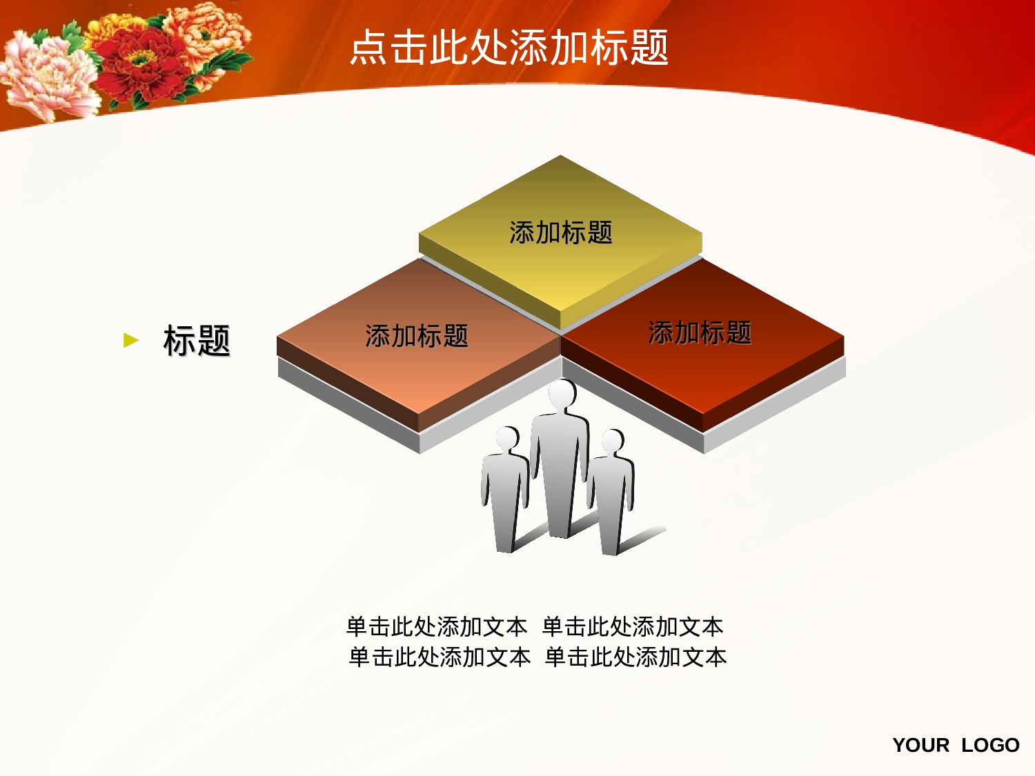 节日模版 (27).ppt 第4页