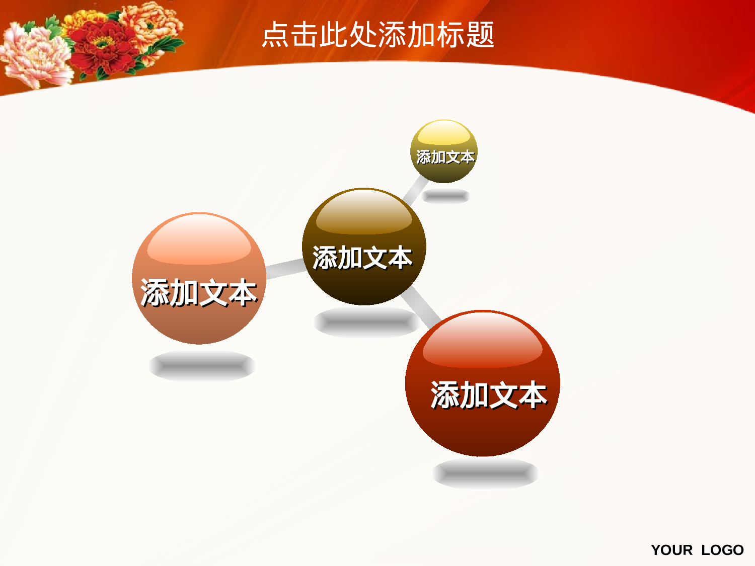 节日模版 (27).ppt 第5页