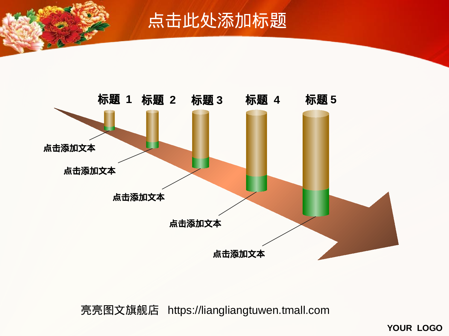 节日模版 (27).ppt 第6页