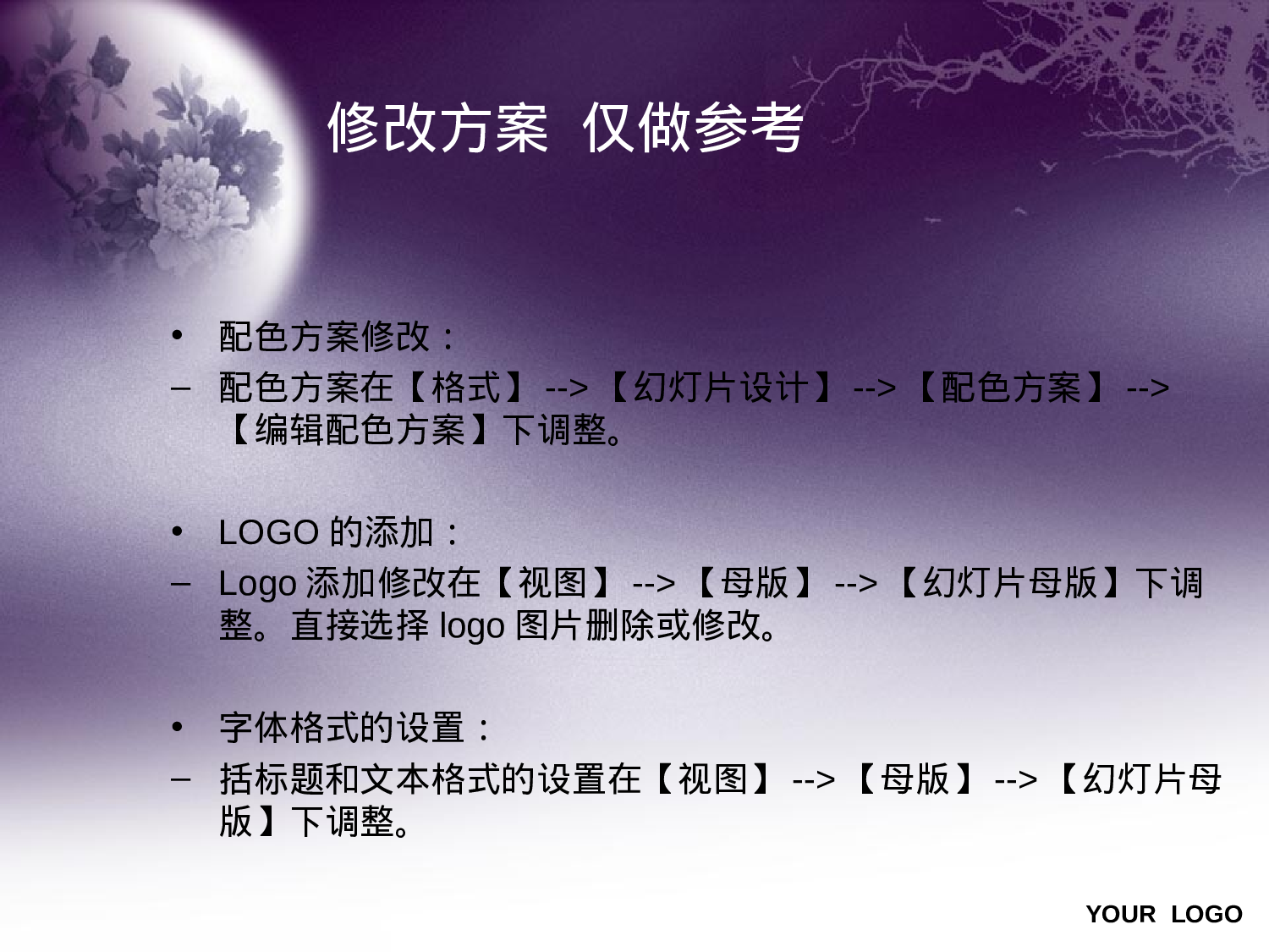 节日模版 (28).ppt 第2页