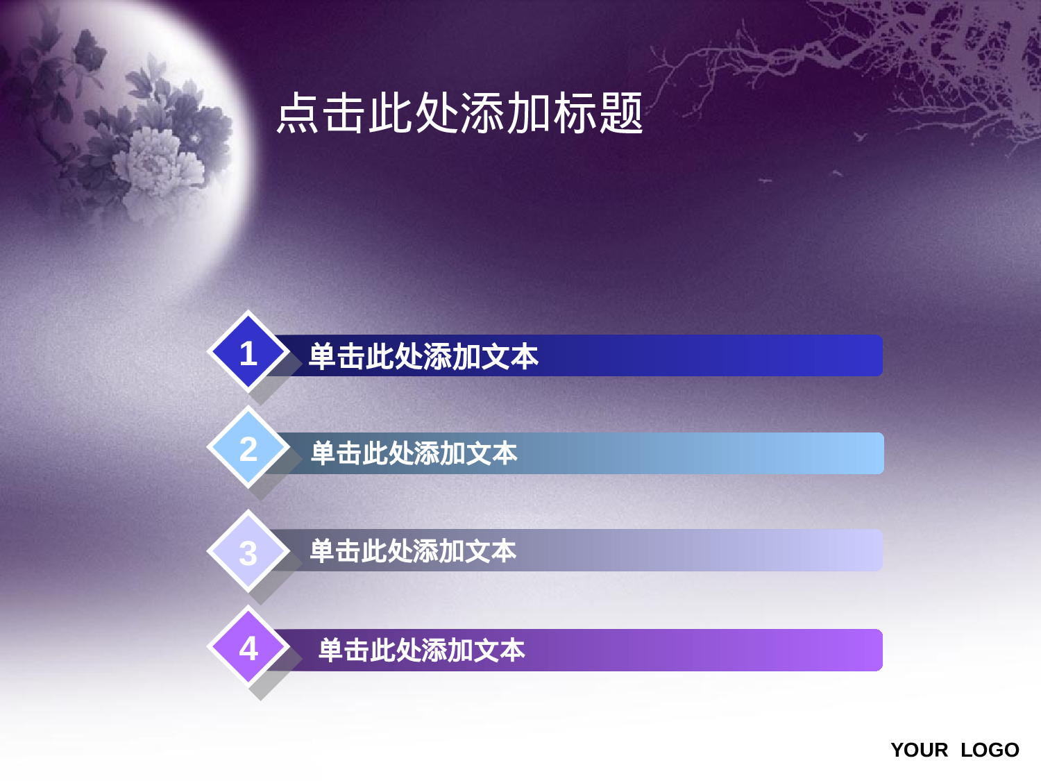 节日模版 (28).ppt 第3页