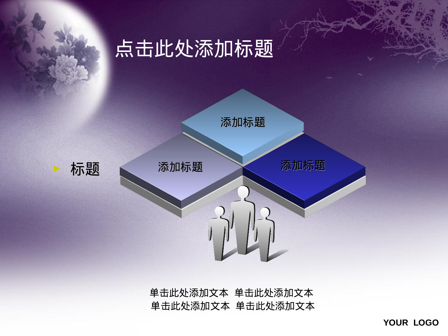 节日模版 (28).ppt 第4页