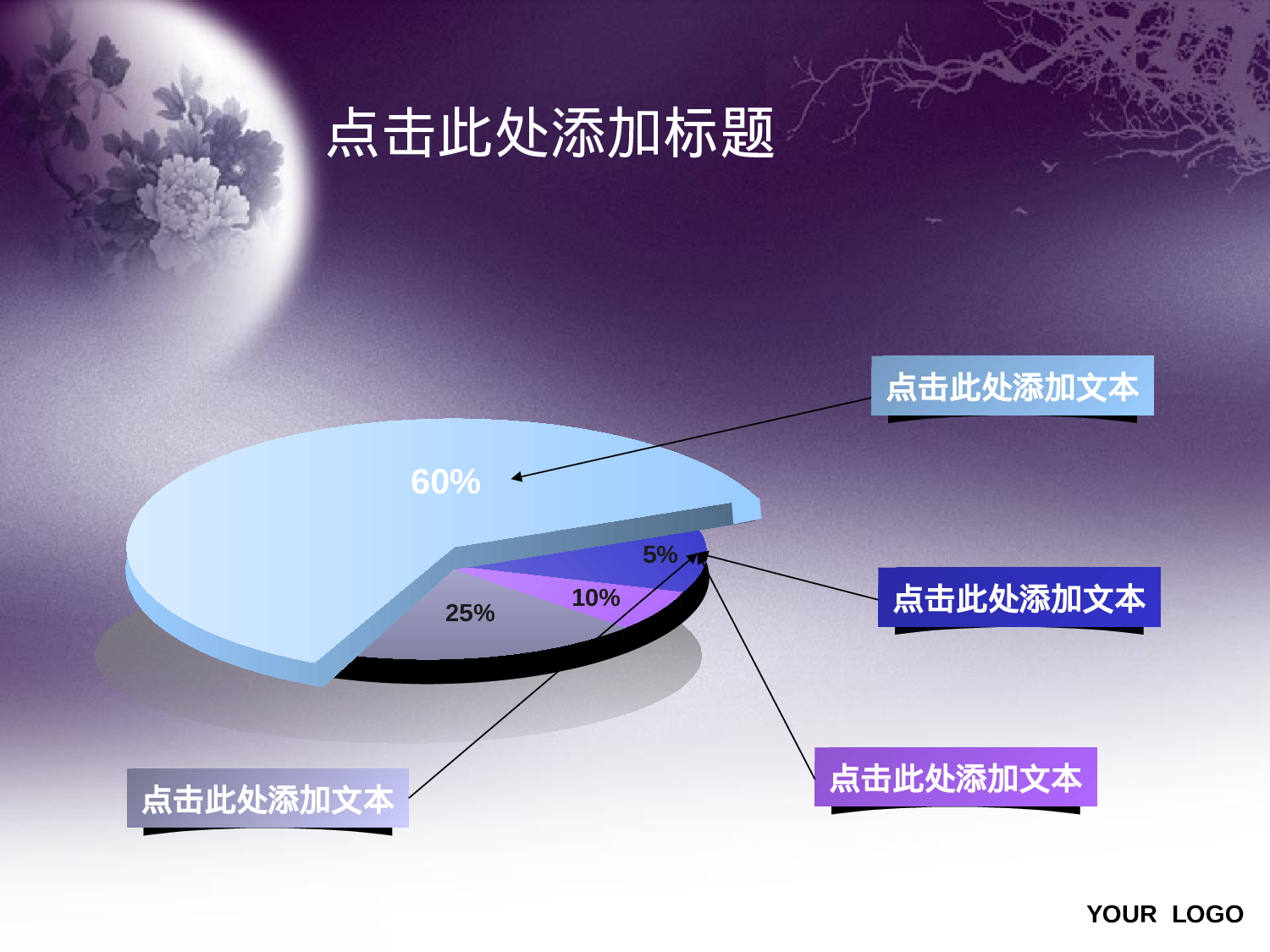 节日模版 (28).ppt 第6页