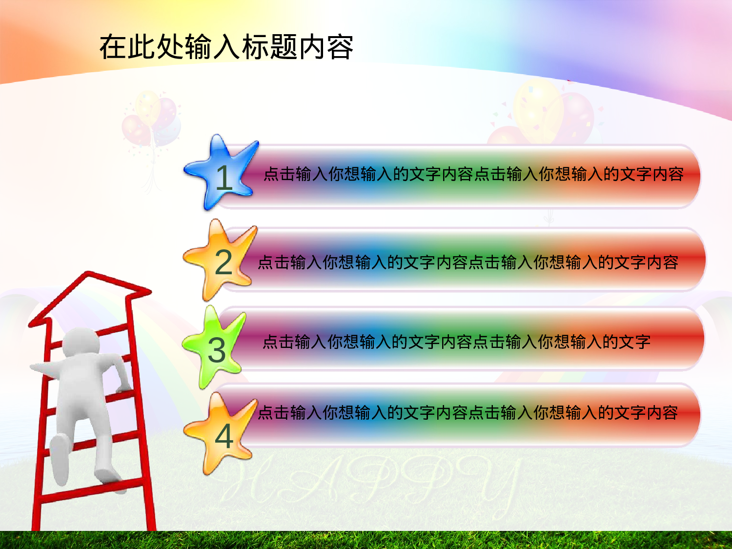 节日模版 (29).ppt 第2页