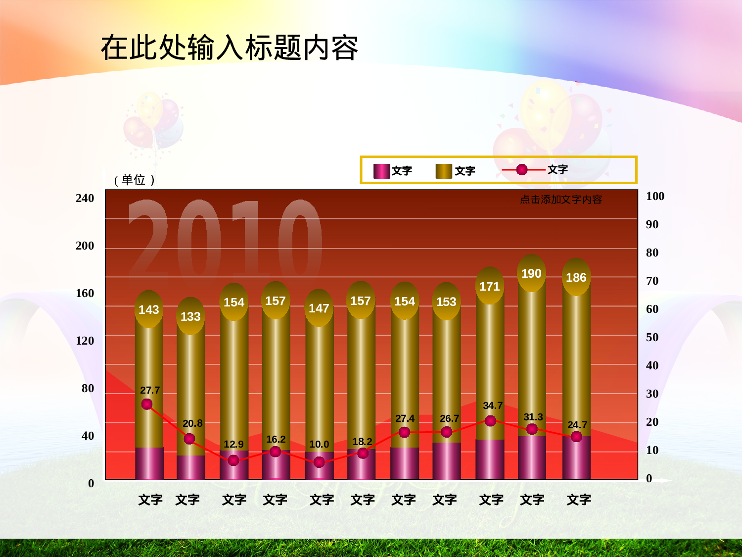 节日模版 (29).ppt 第5页