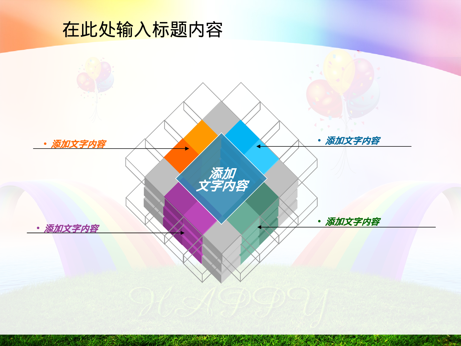 节日模版 (29).ppt 第6页