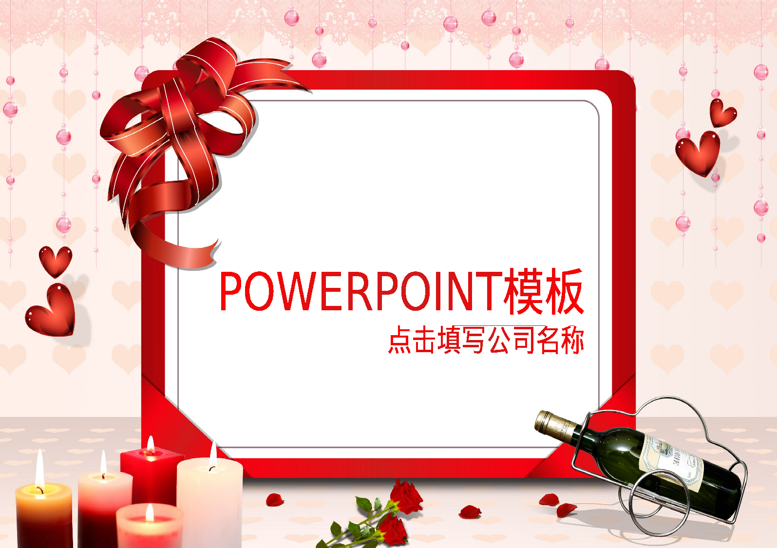 节日模版 (32).ppt 第1页