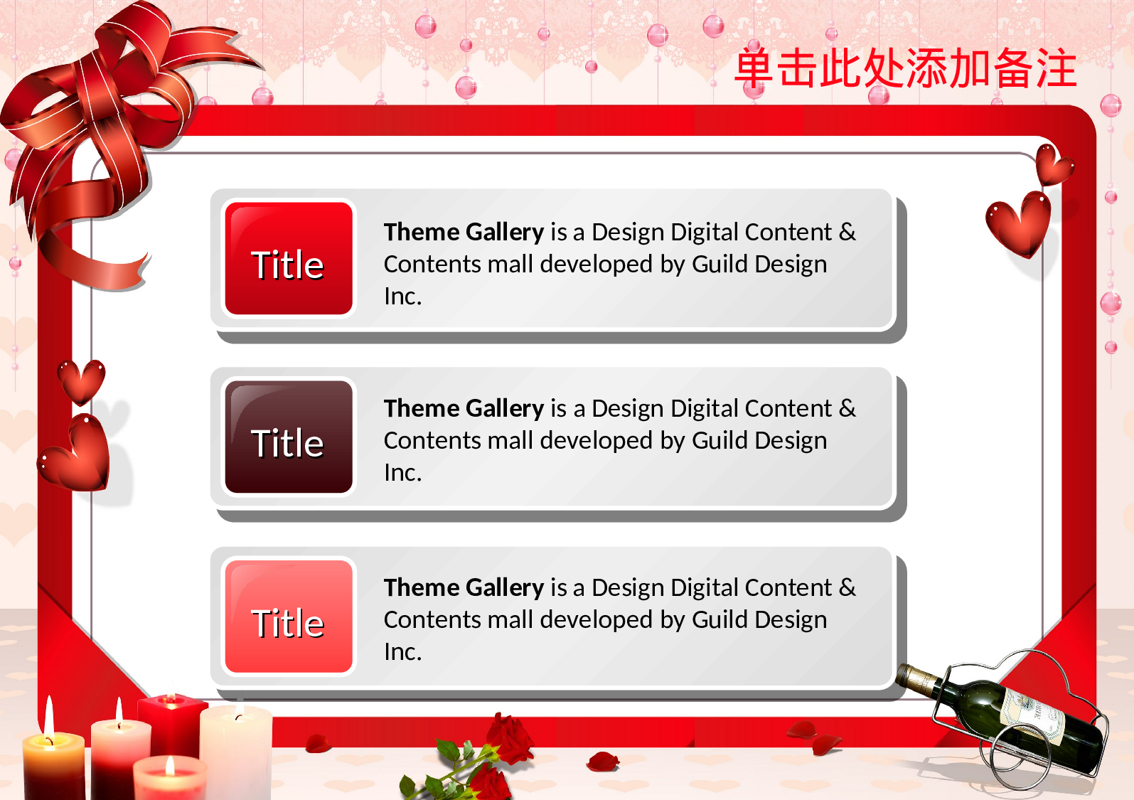 节日模版 (32).ppt 第4页