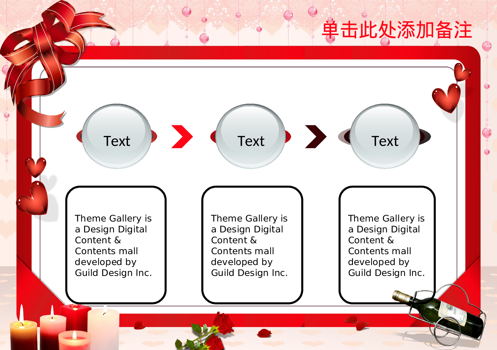 节日模版 (32).ppt 第5页