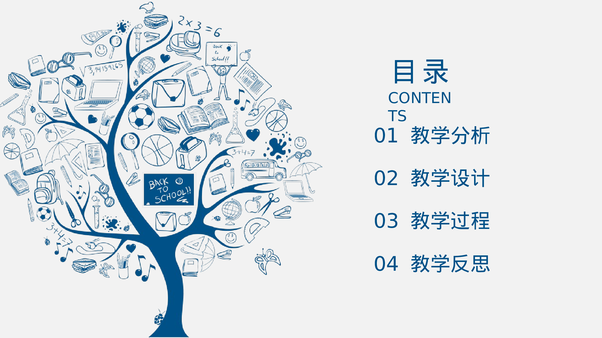 43.手绘风格.pptx 第2页