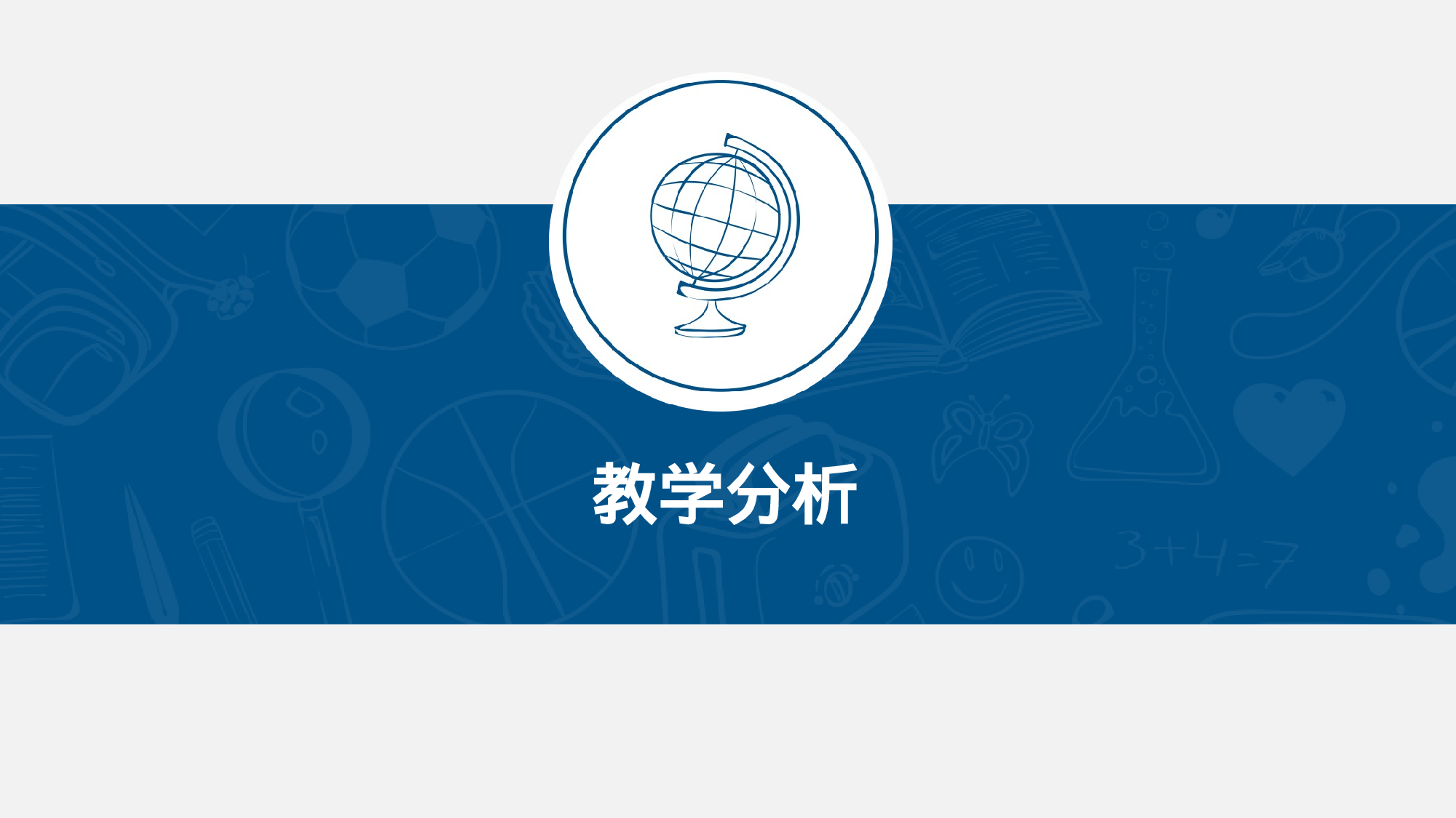 43.手绘风格.pptx 第3页