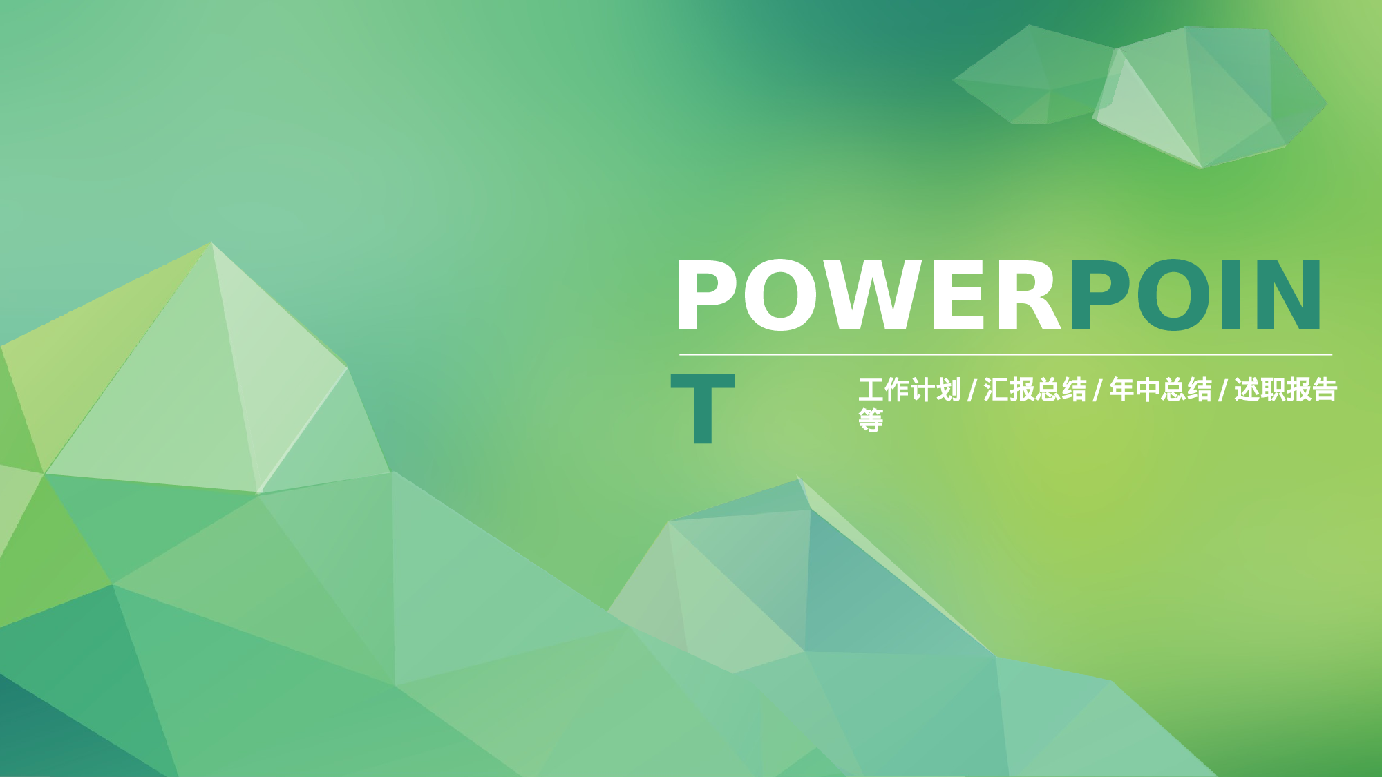 静态精选PPT (6).ppt 第1页