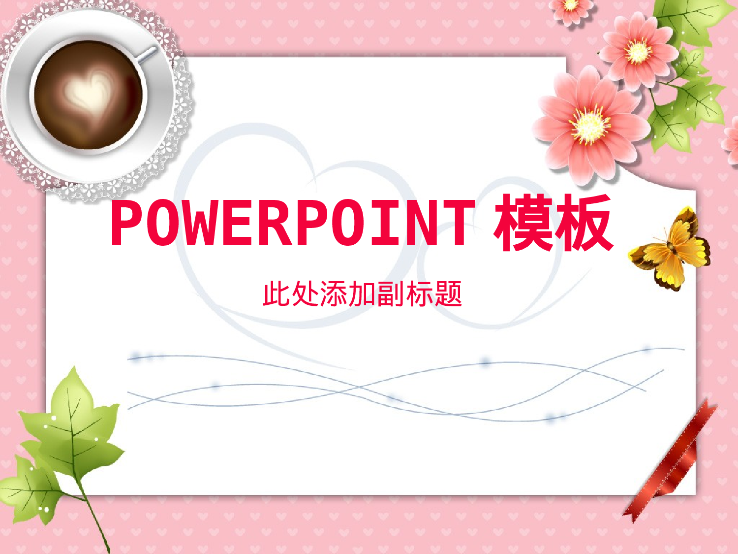 节日模版 (34).ppt 第1页