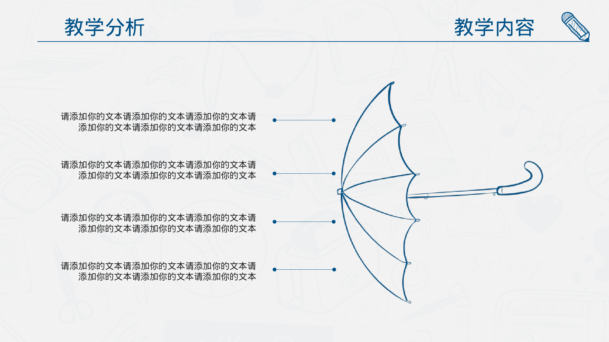 43.手绘风格.pptx 第5页
