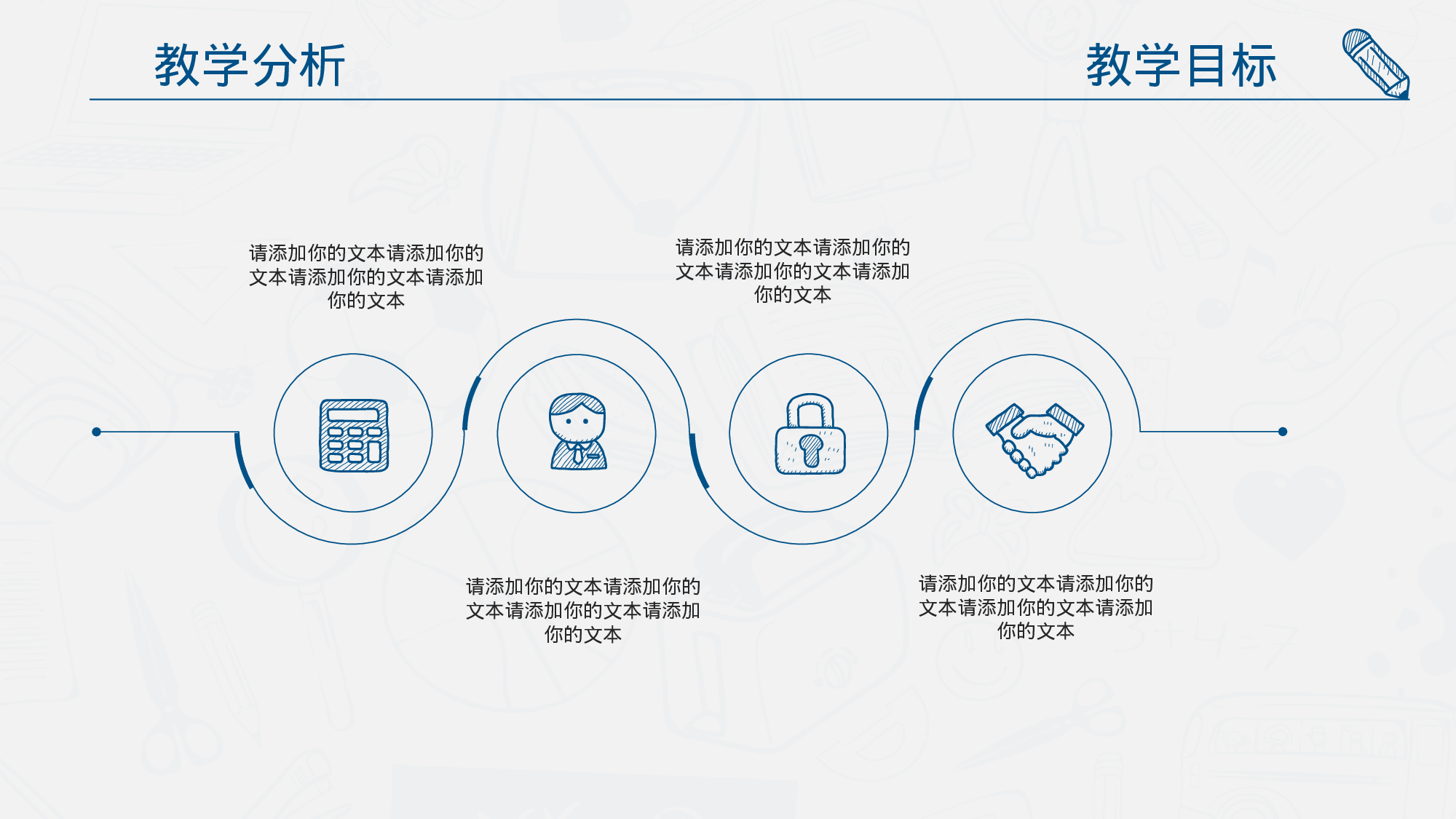 43.手绘风格.pptx 第6页