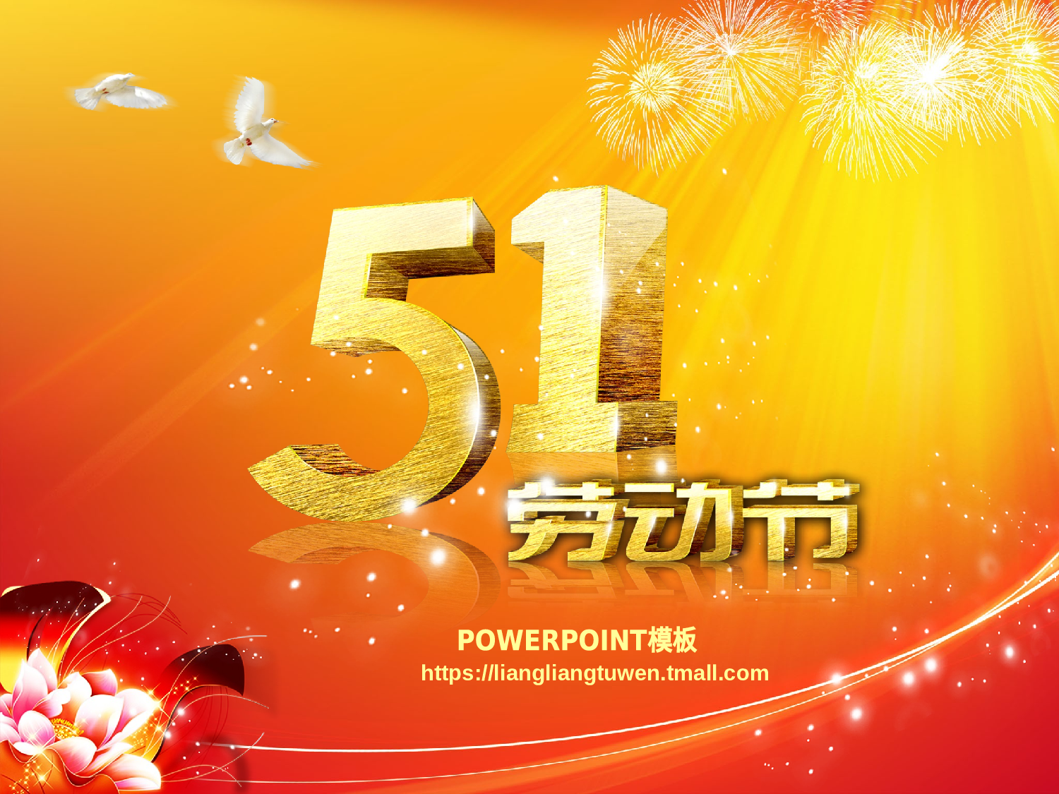 节日模版 (35).ppt 第1页