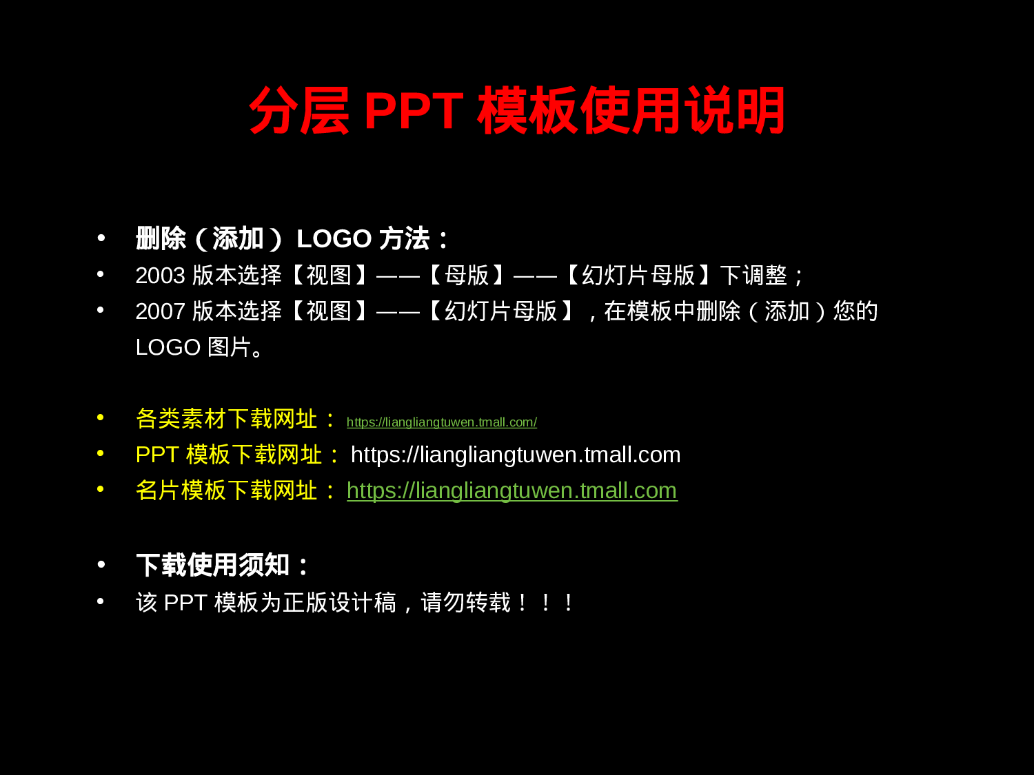 节日模版 (35).ppt 第2页