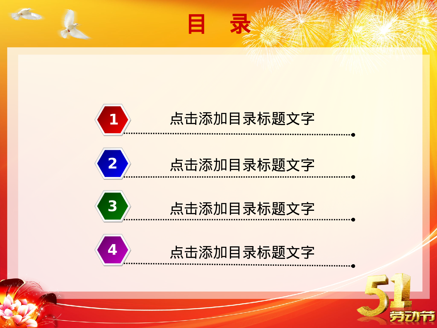 节日模版 (35).ppt 第3页