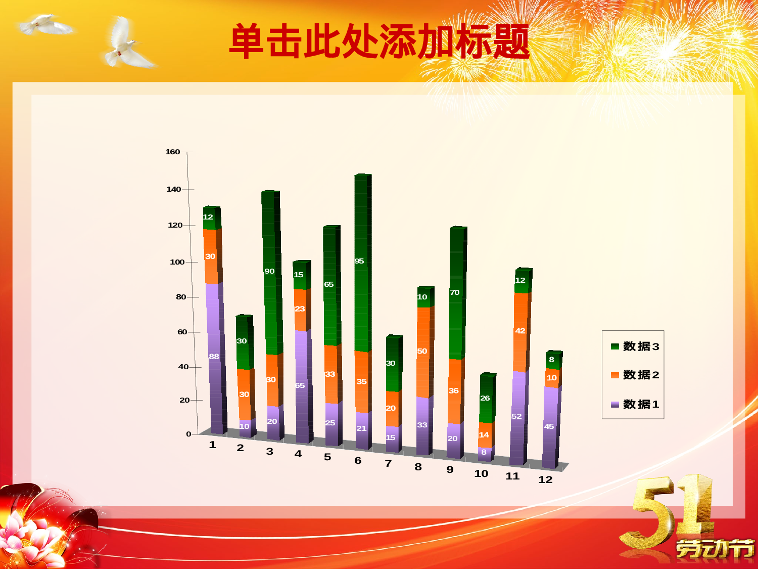 节日模版 (35).ppt 第4页