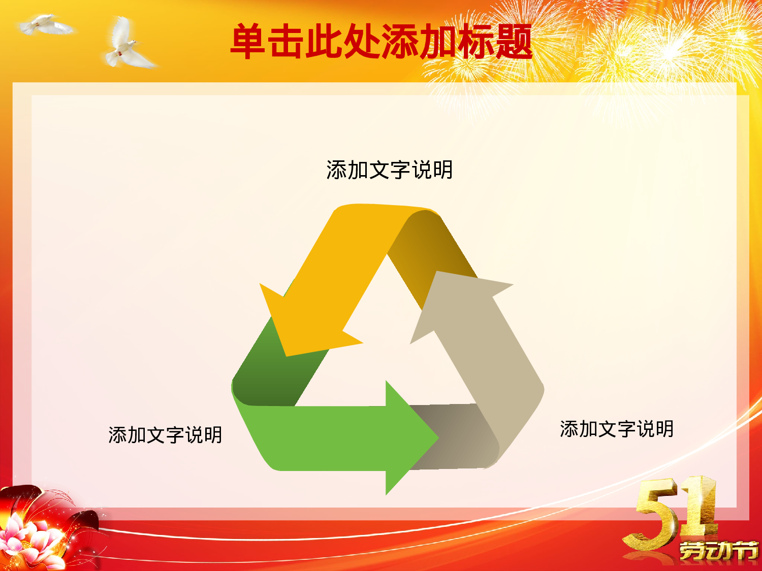 节日模版 (35).ppt 第5页