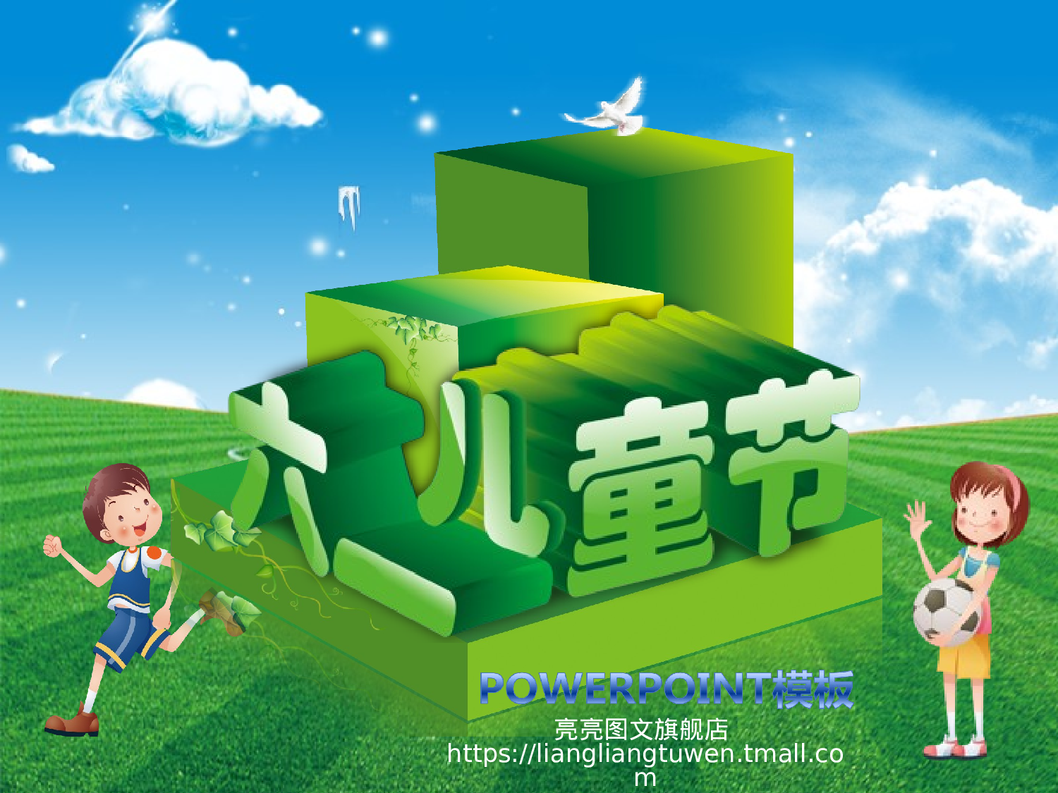 节日模版 (36).ppt 第1页