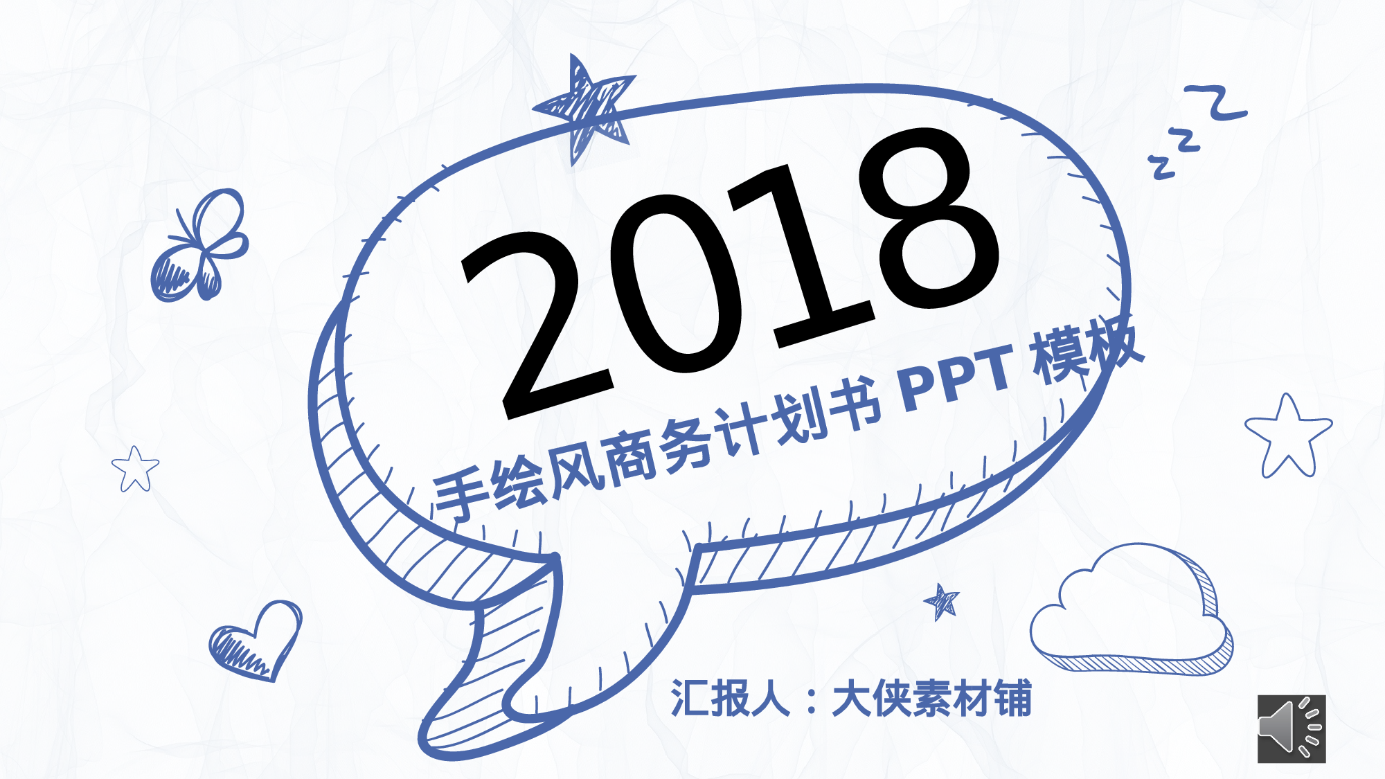 K004手绘007.pptx 第1页