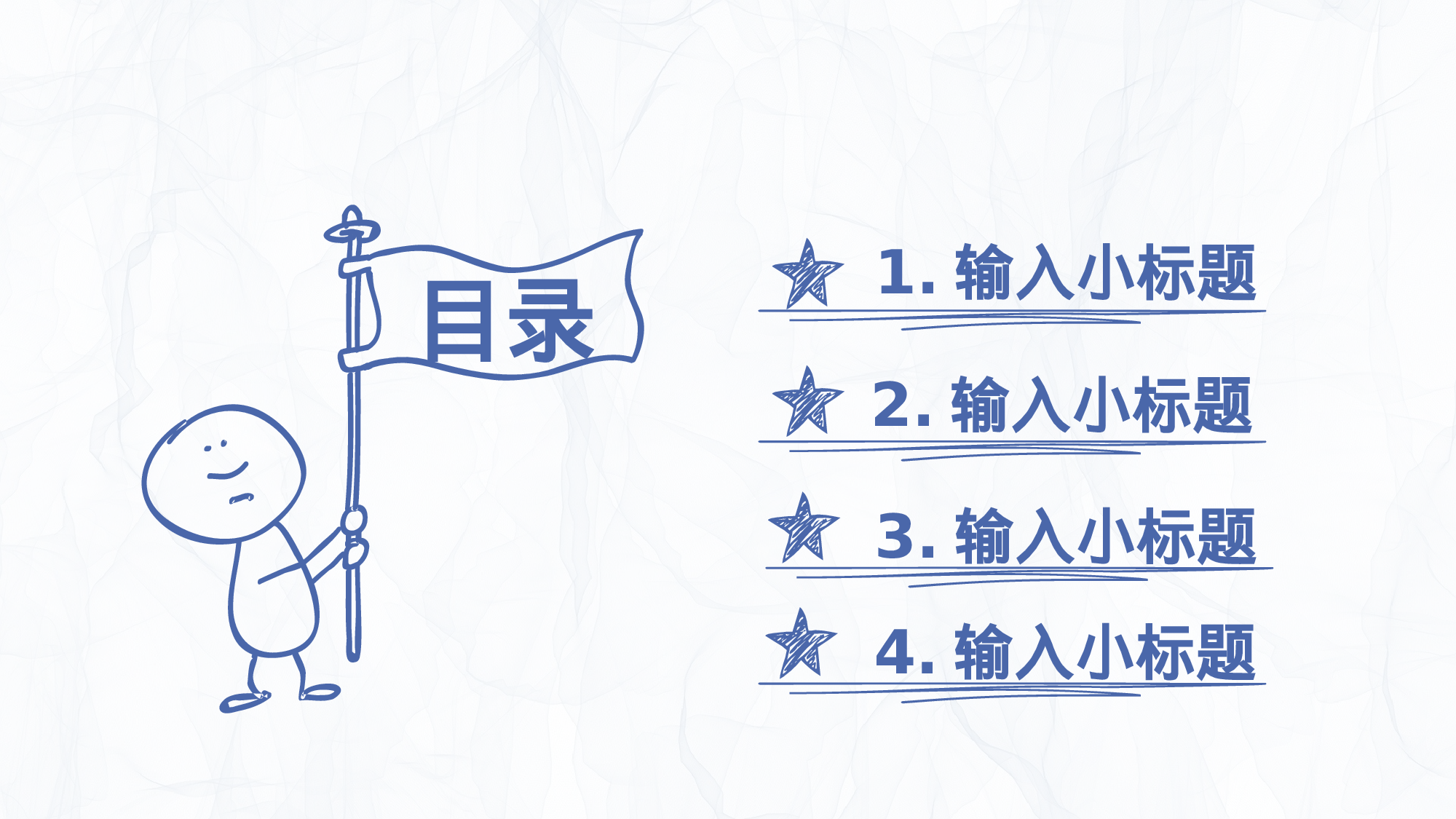 K004手绘007.pptx 第2页