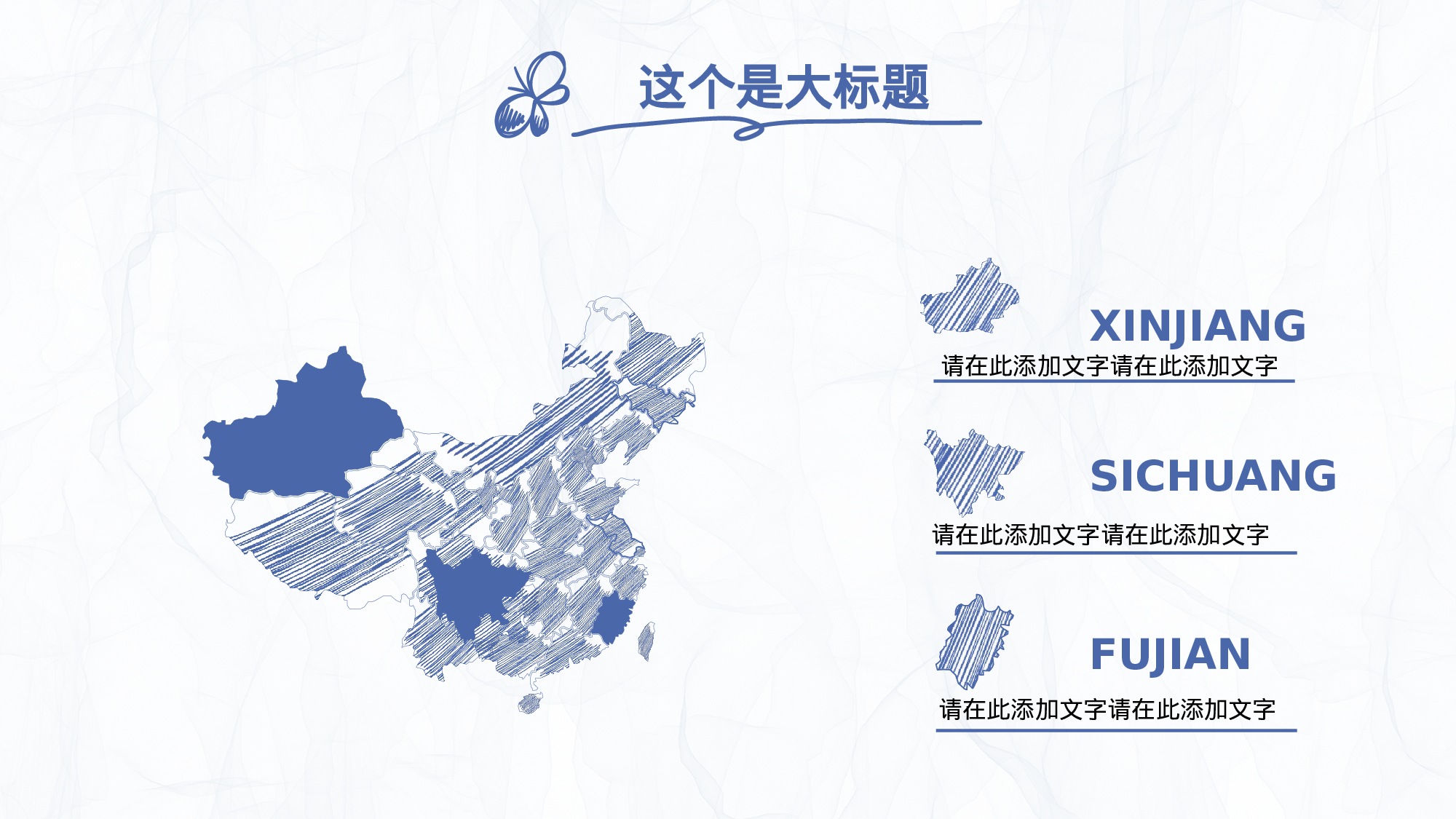 K004手绘007.pptx 第4页