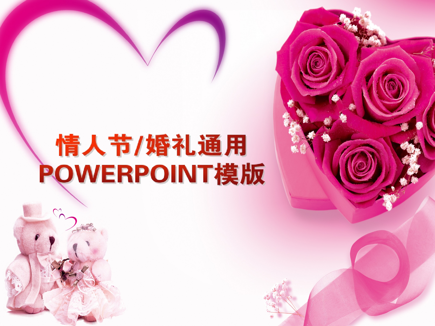 节日模版 (39).ppt 第1页