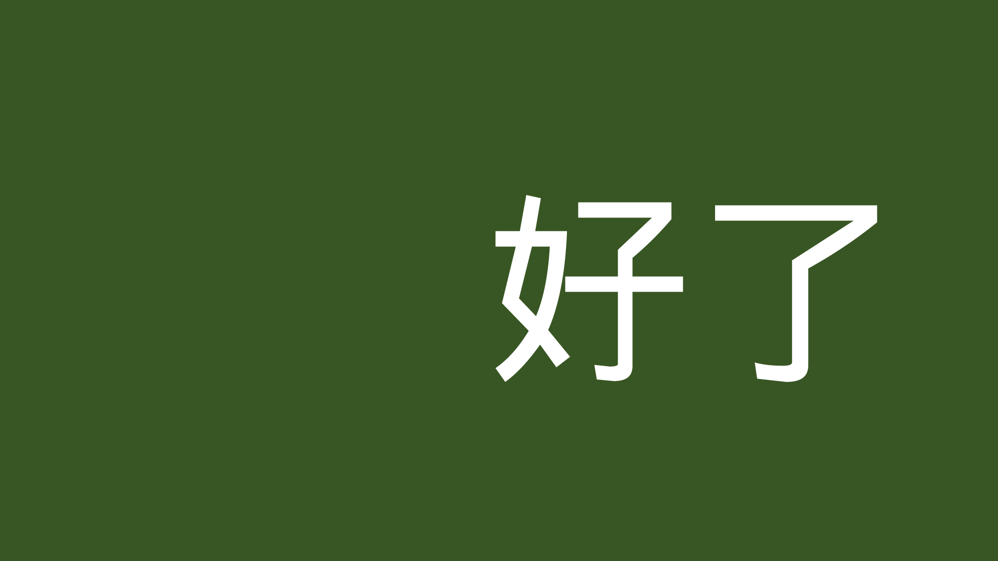 【编号83】摄影快闪 模板相册.pptx 第6页