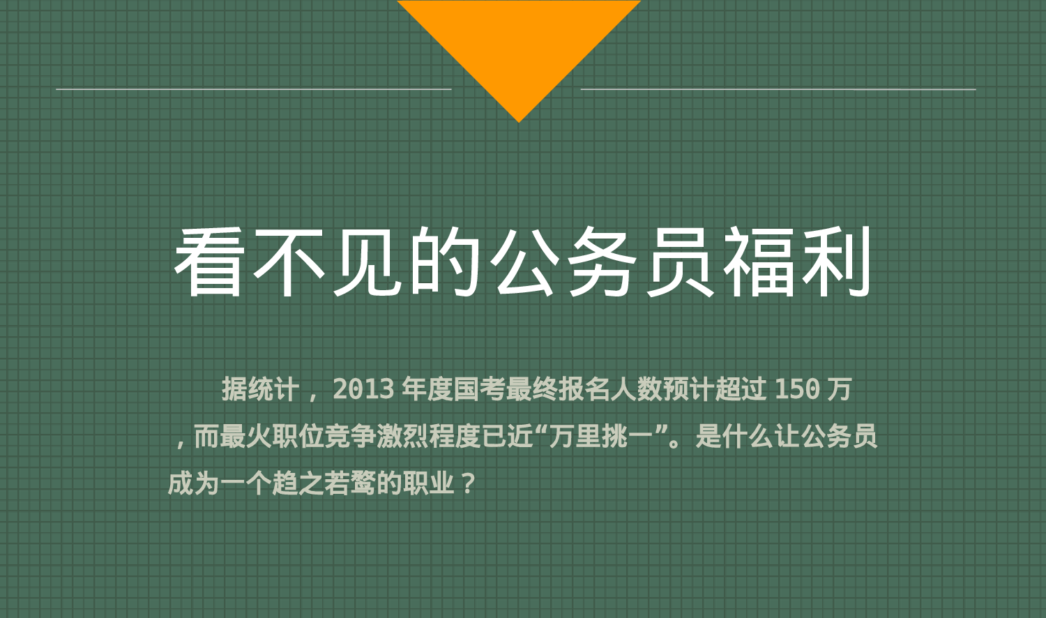 【ANJI视觉志】静态模板103.ppt 第1页