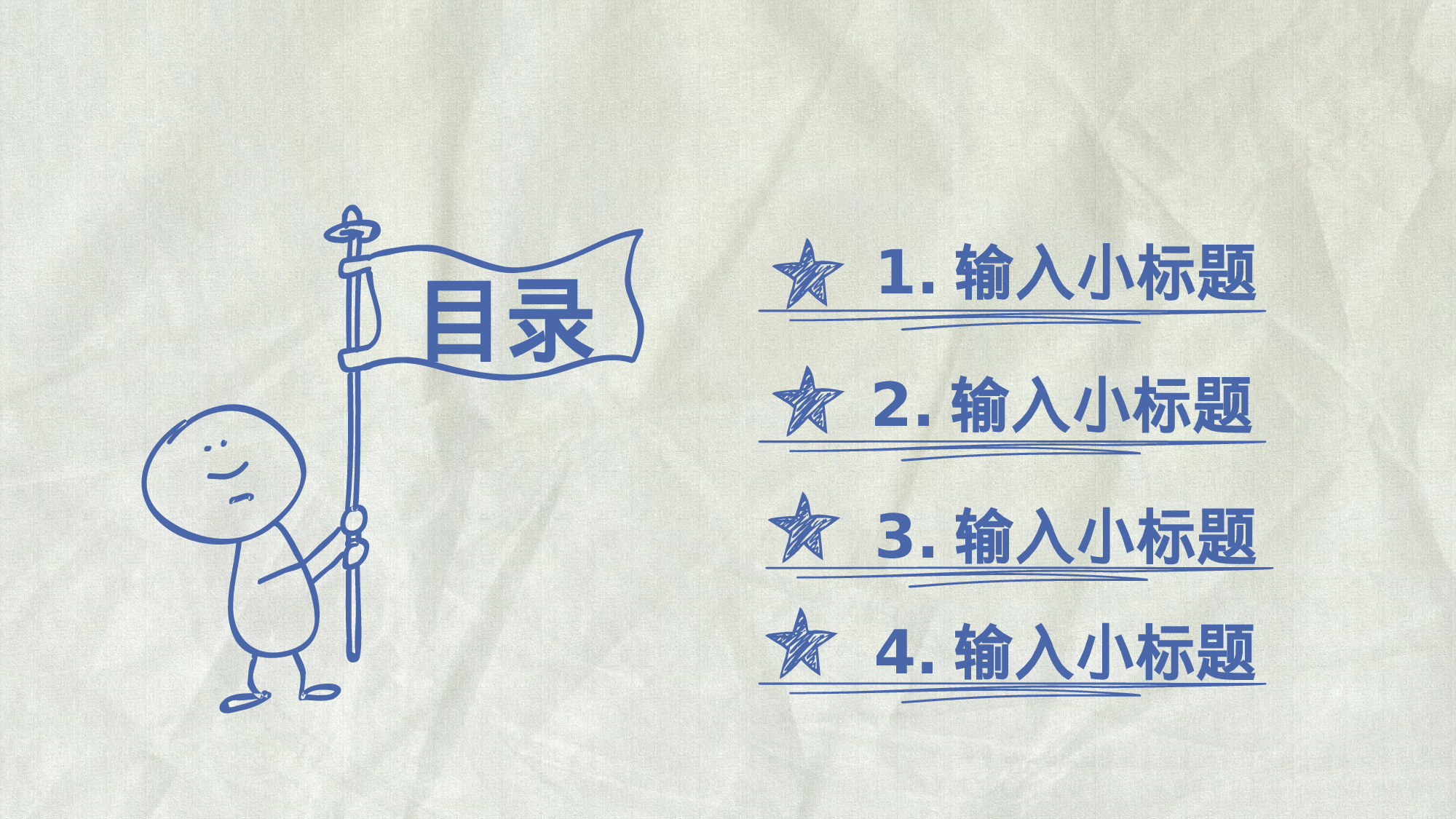 01.手绘风格.pptx 第2页