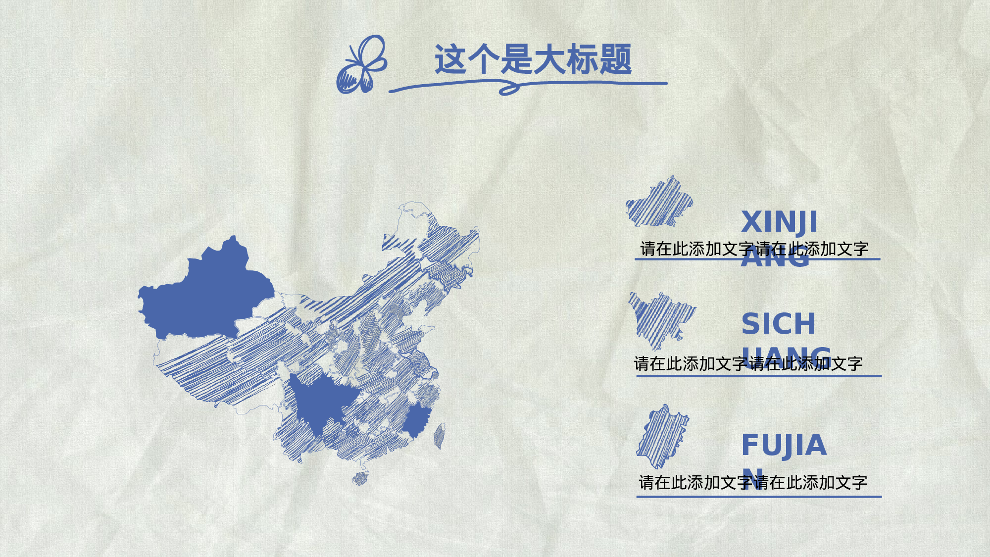 01.手绘风格.pptx 第4页