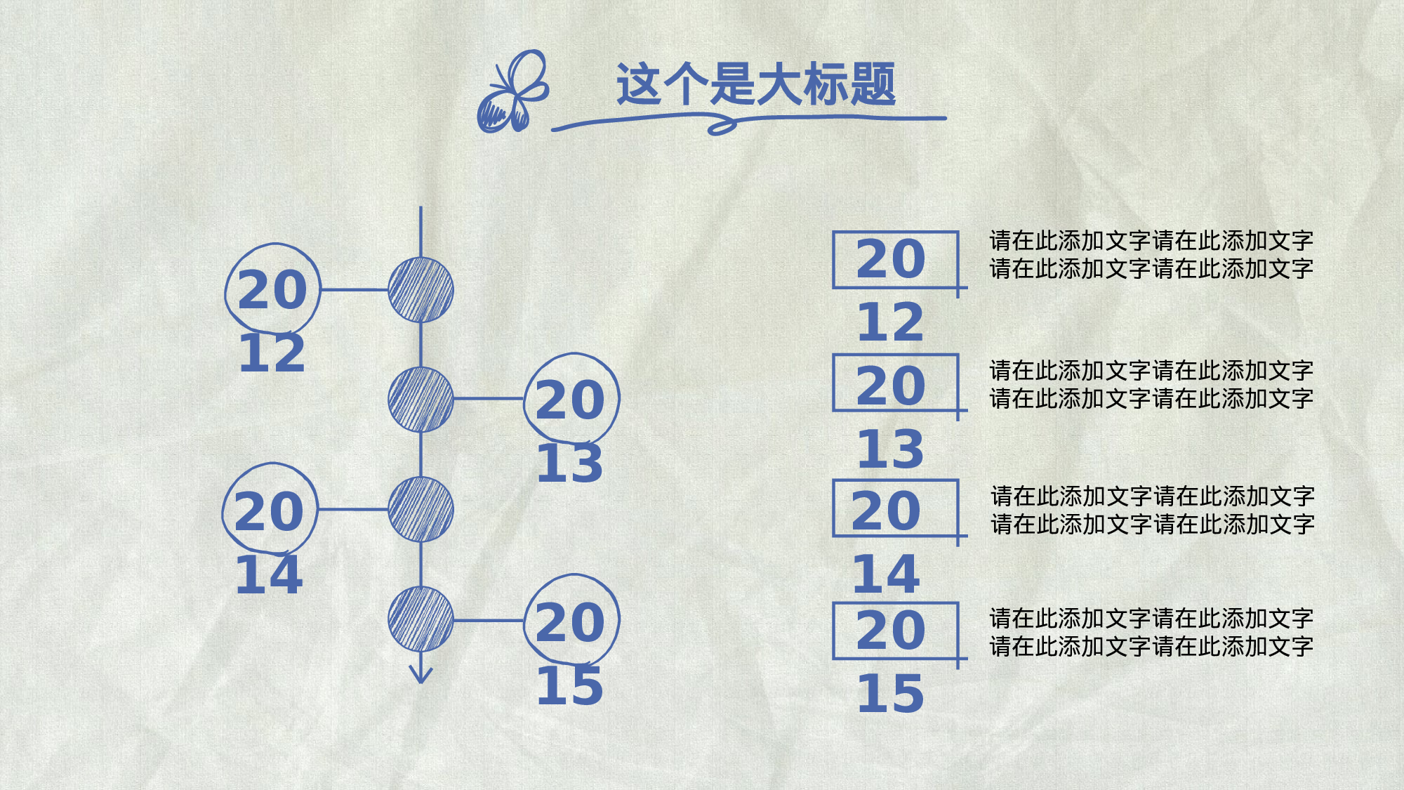 01.手绘风格.pptx 第5页