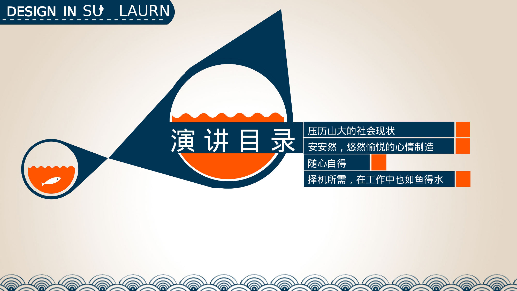 静态模板001.ppt 第2页