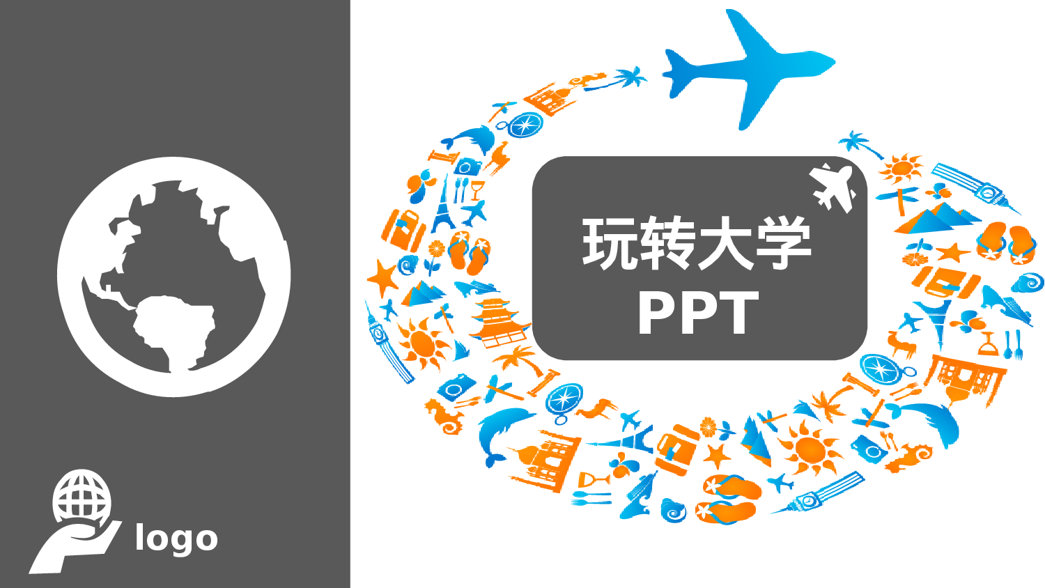 静态模板003.ppt 第1页