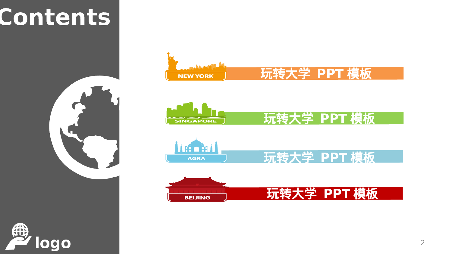 静态模板003.ppt 第2页