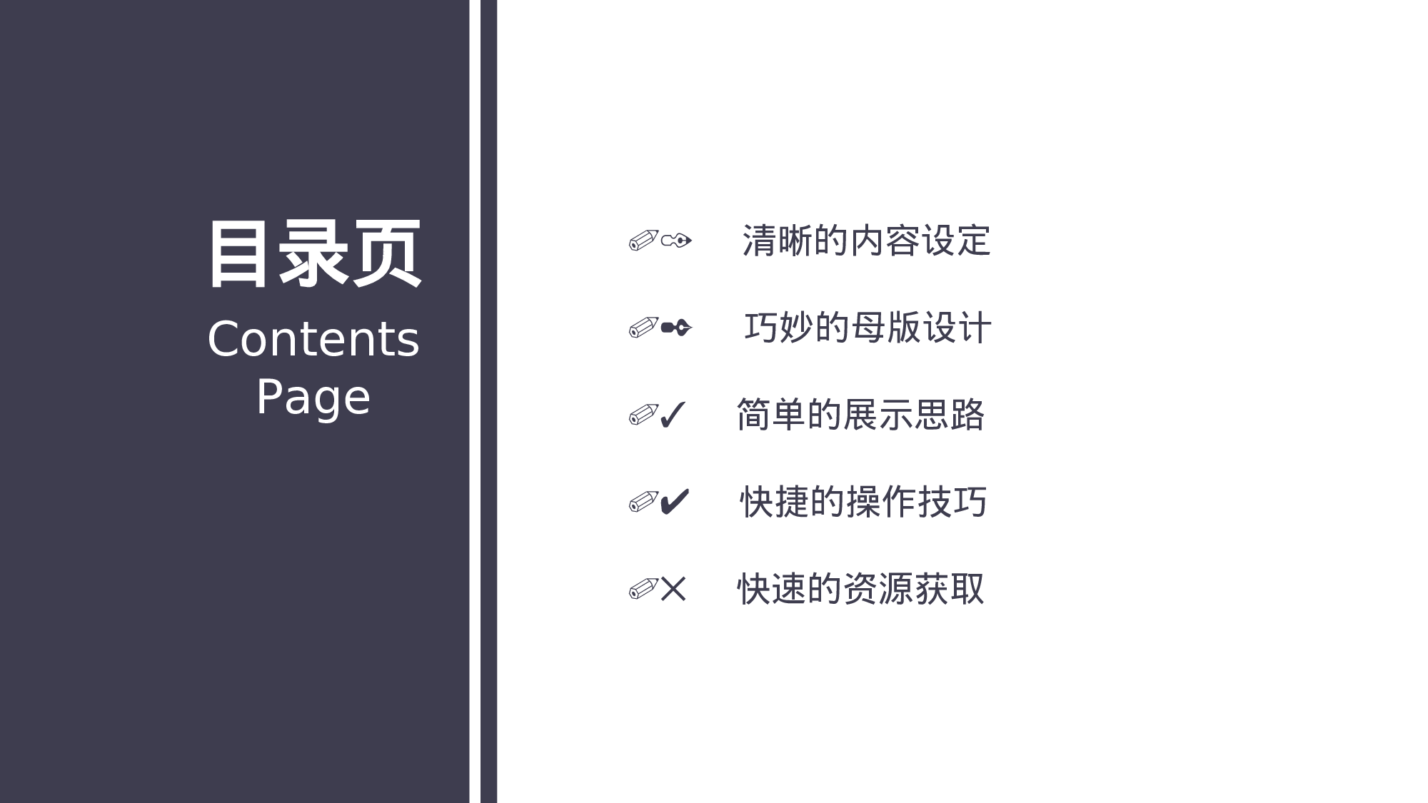 静态模板004.ppt 第2页