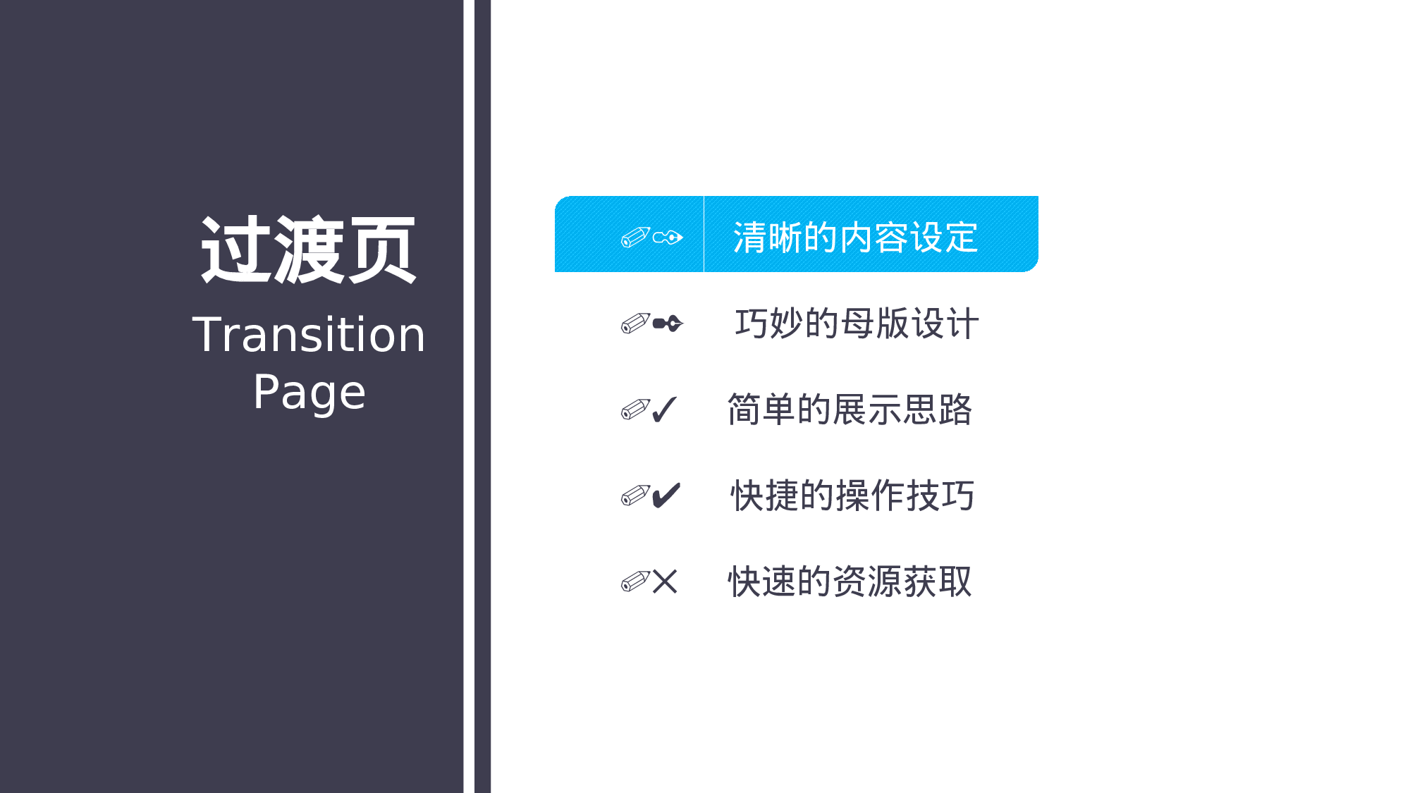 静态模板004.ppt 第3页