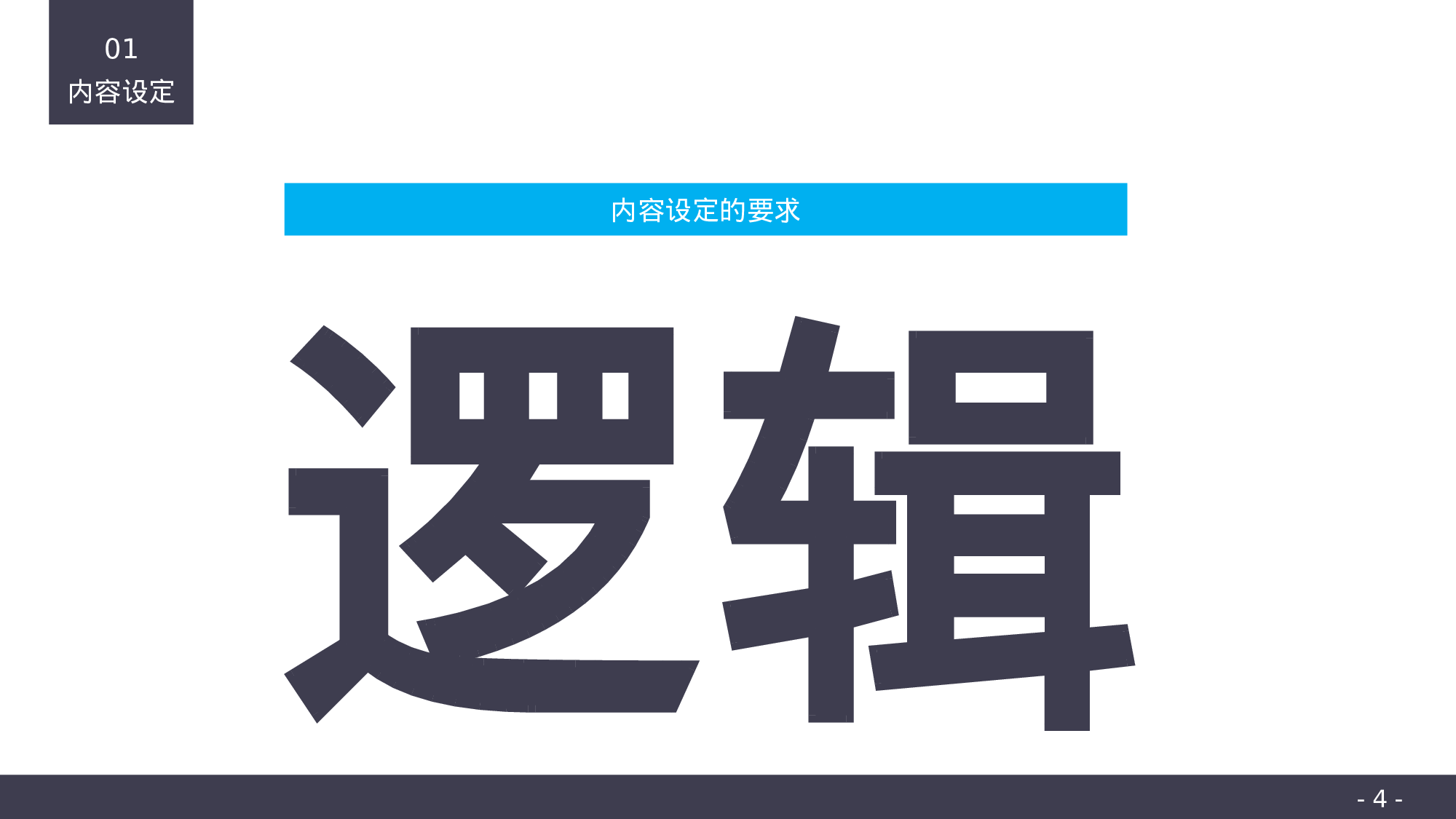 静态模板004.ppt 第4页