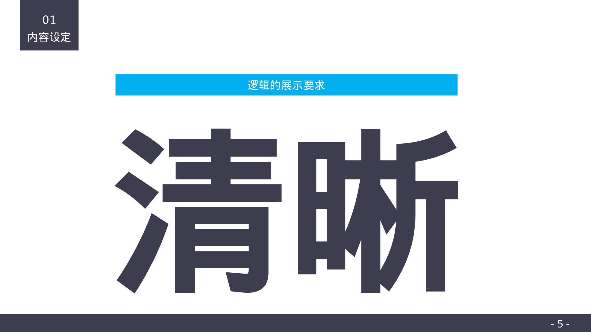 静态模板004.ppt 第5页