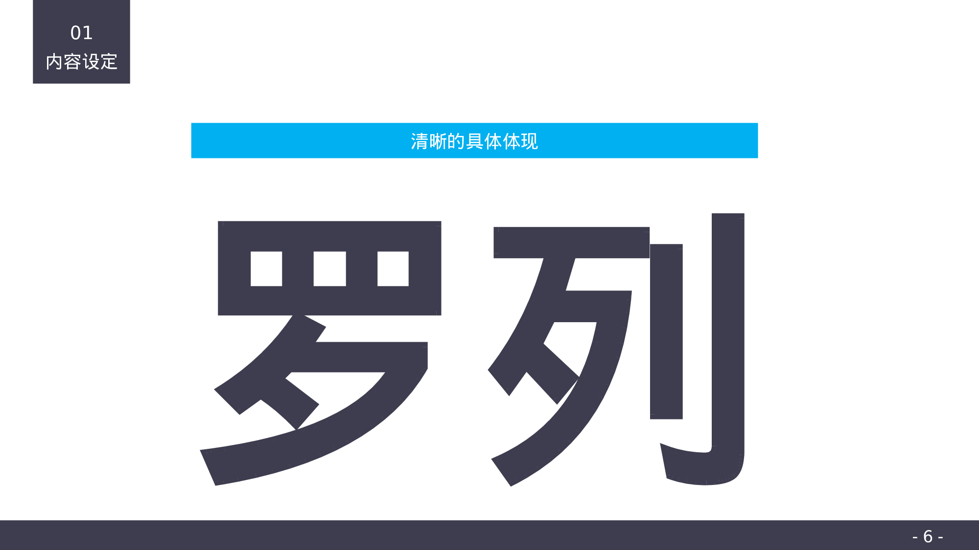 静态模板004.ppt 第6页