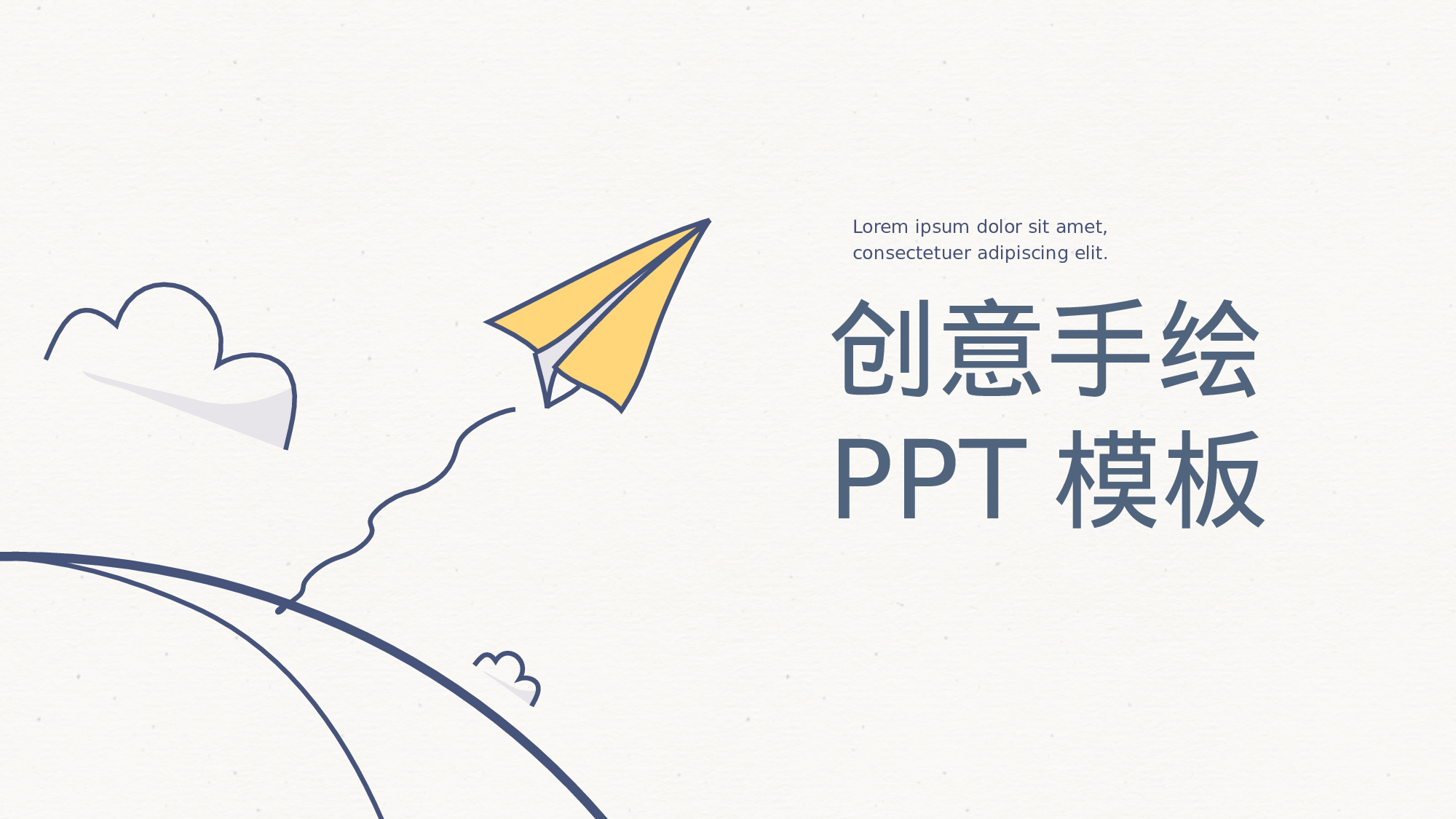 02.手绘风格.pptx 第1页