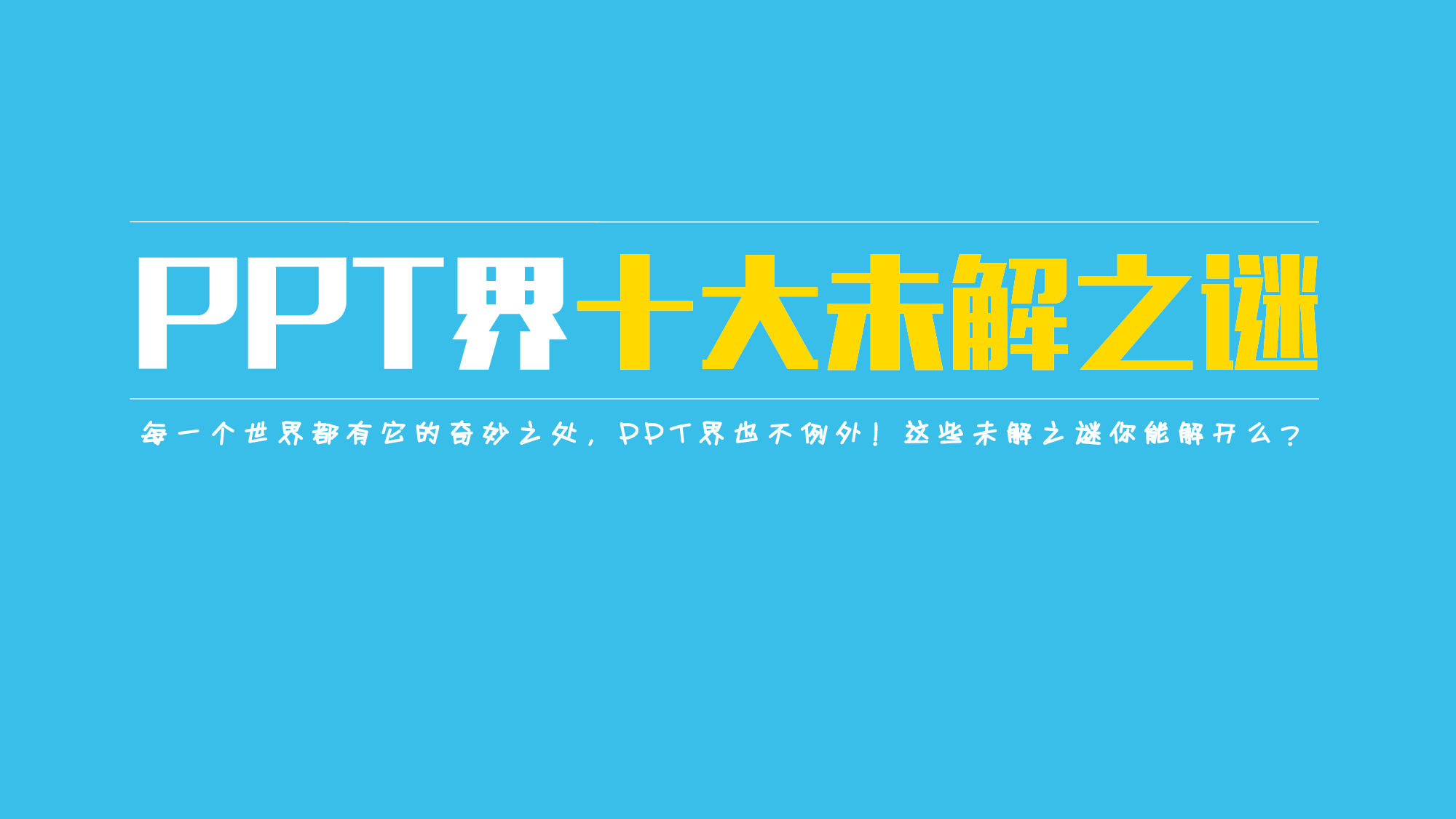 静态模板005.ppt 第1页