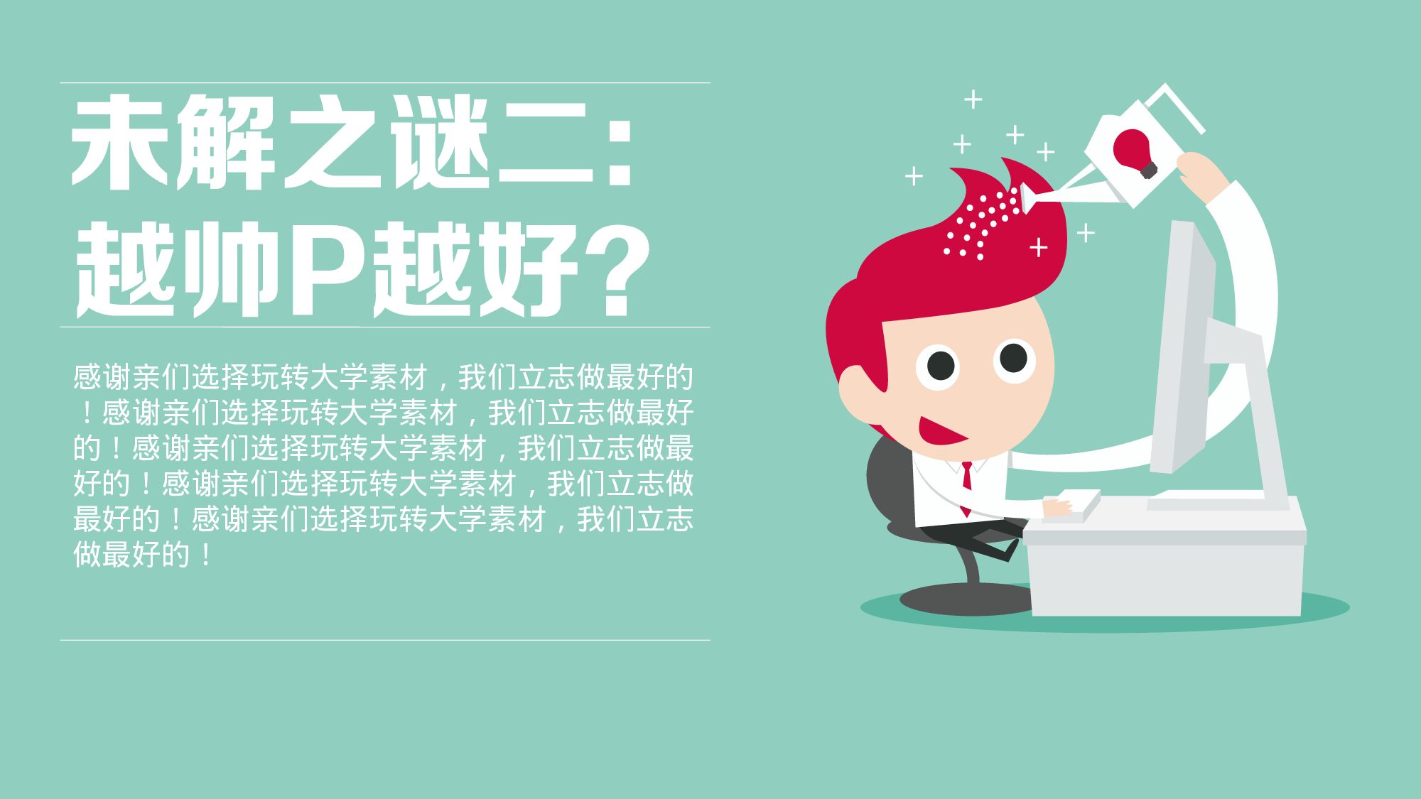 静态模板005.ppt 第3页